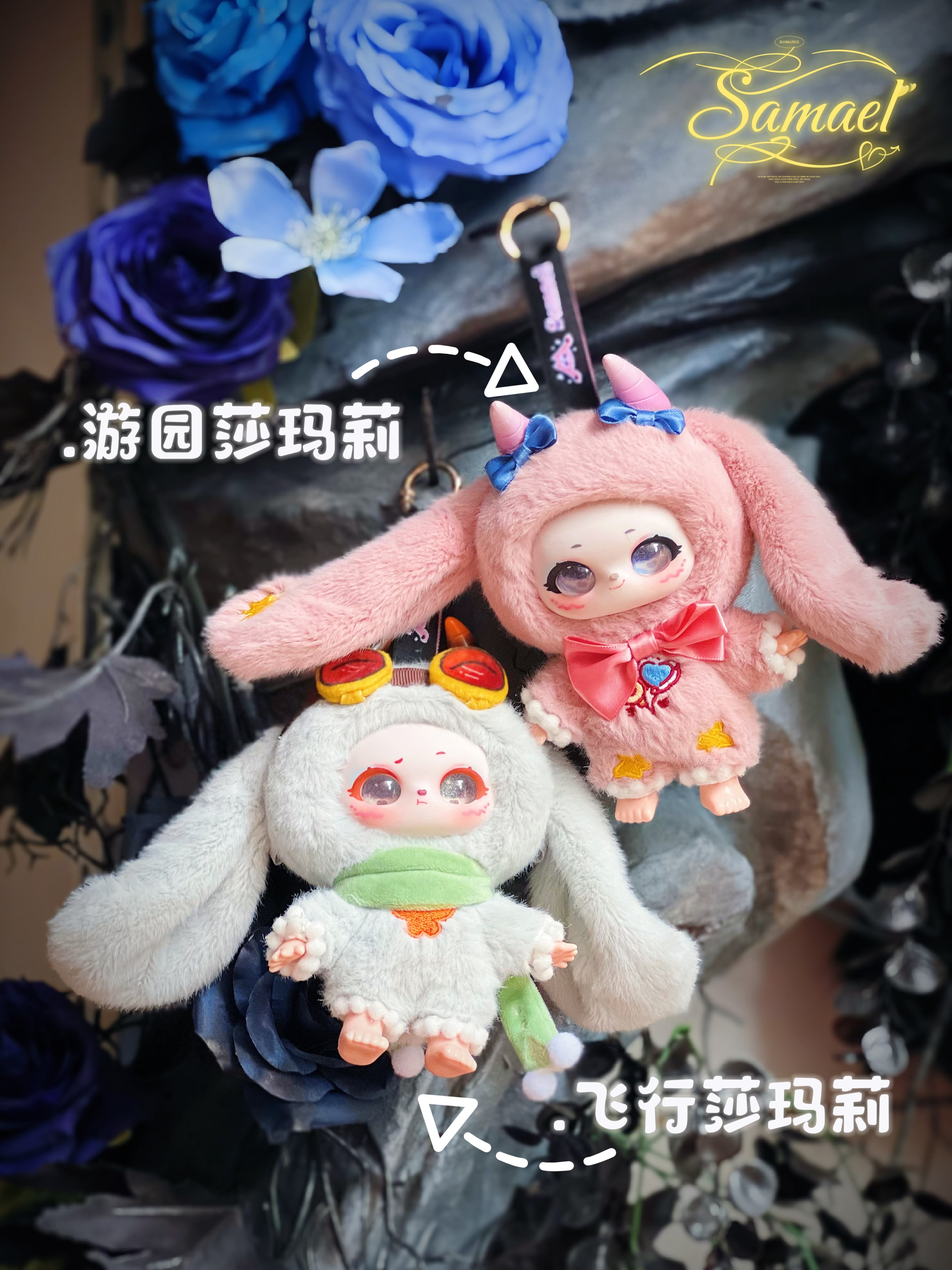 Two plush-doll keychains from Baby Three - Shamali Magic Wardrobe, dressed in bunny costumes, displayed against floral backdrop. Preorder available at Strangecat Toys.