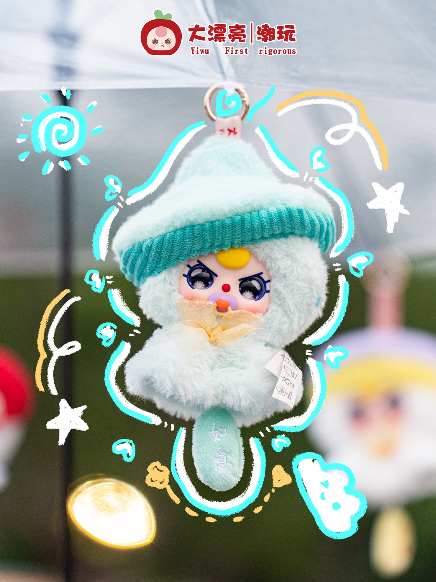 Kawaii-style mint-green plush keychain, Baby Three - Sunny Doll, with big eyes, pacifier, gold-tone clip, in front of doodle-framed background.