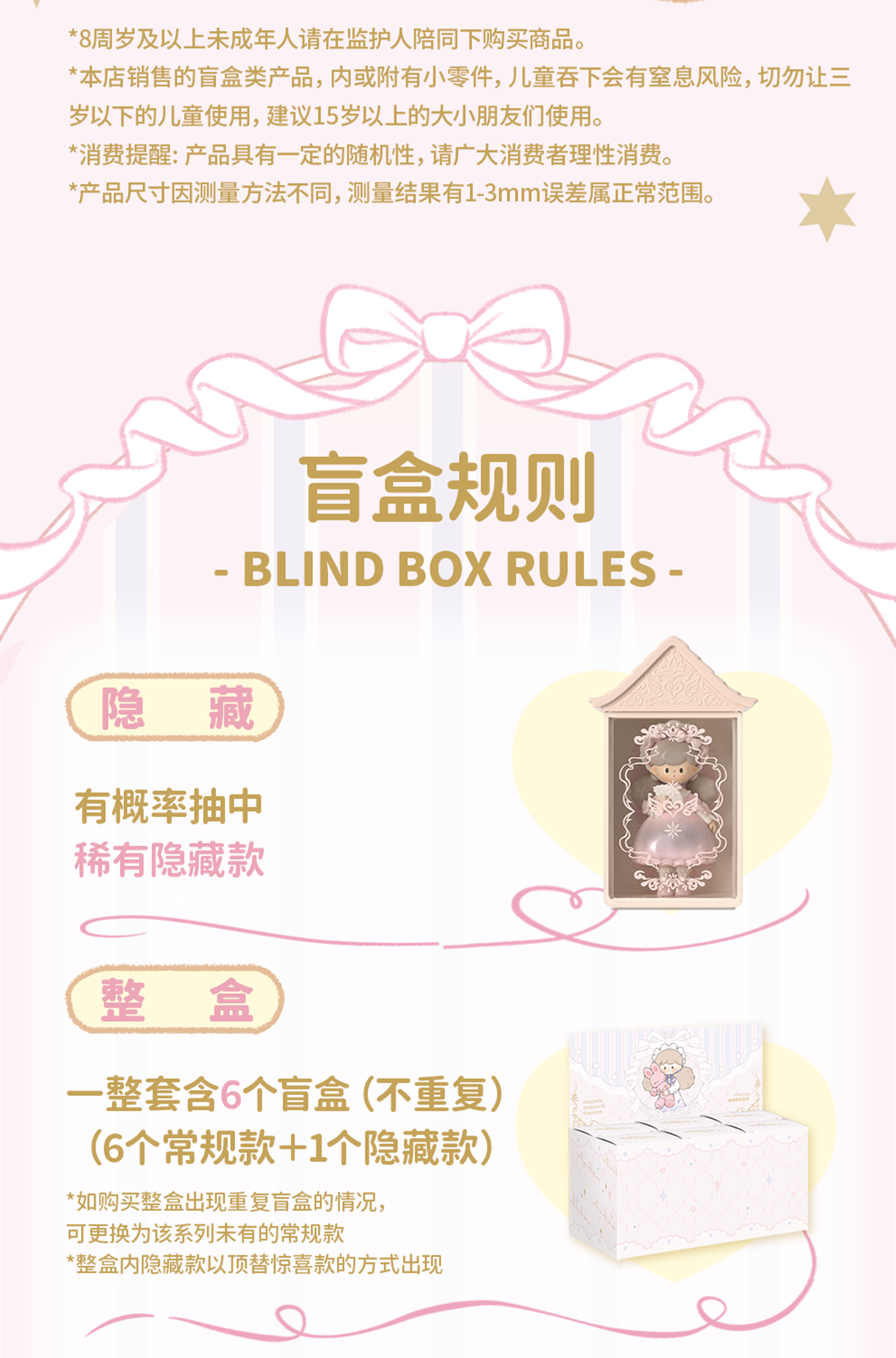 Molinta Exquisite Theater Series Blind Box