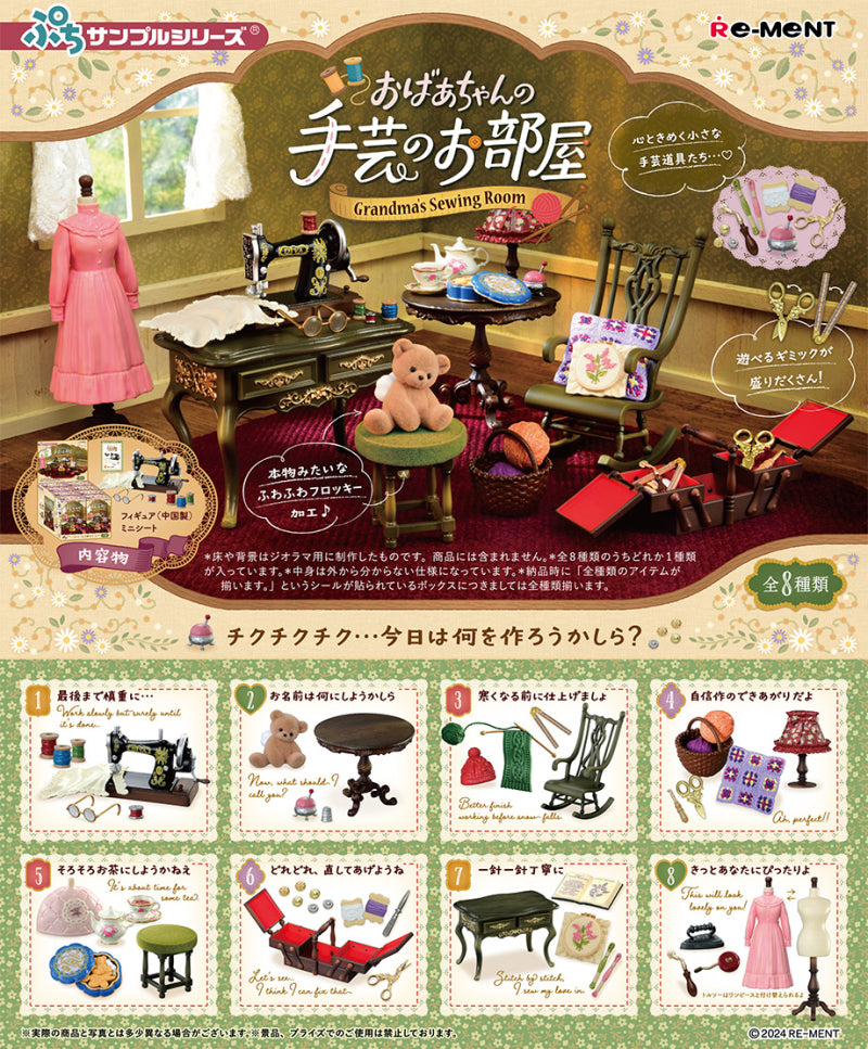 Grandma's Sewing Room Re-Ment Blind Box Series showcasing detailed diorama sets of a vintage sewing room with a sewing machine, tea set, and mannequin.