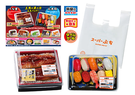 Supermarket Deli Re-ment Blind Box Series featuring miniature unagi-don, sushi tray, and promotional elements, emphasizing collectible diorama pieces.