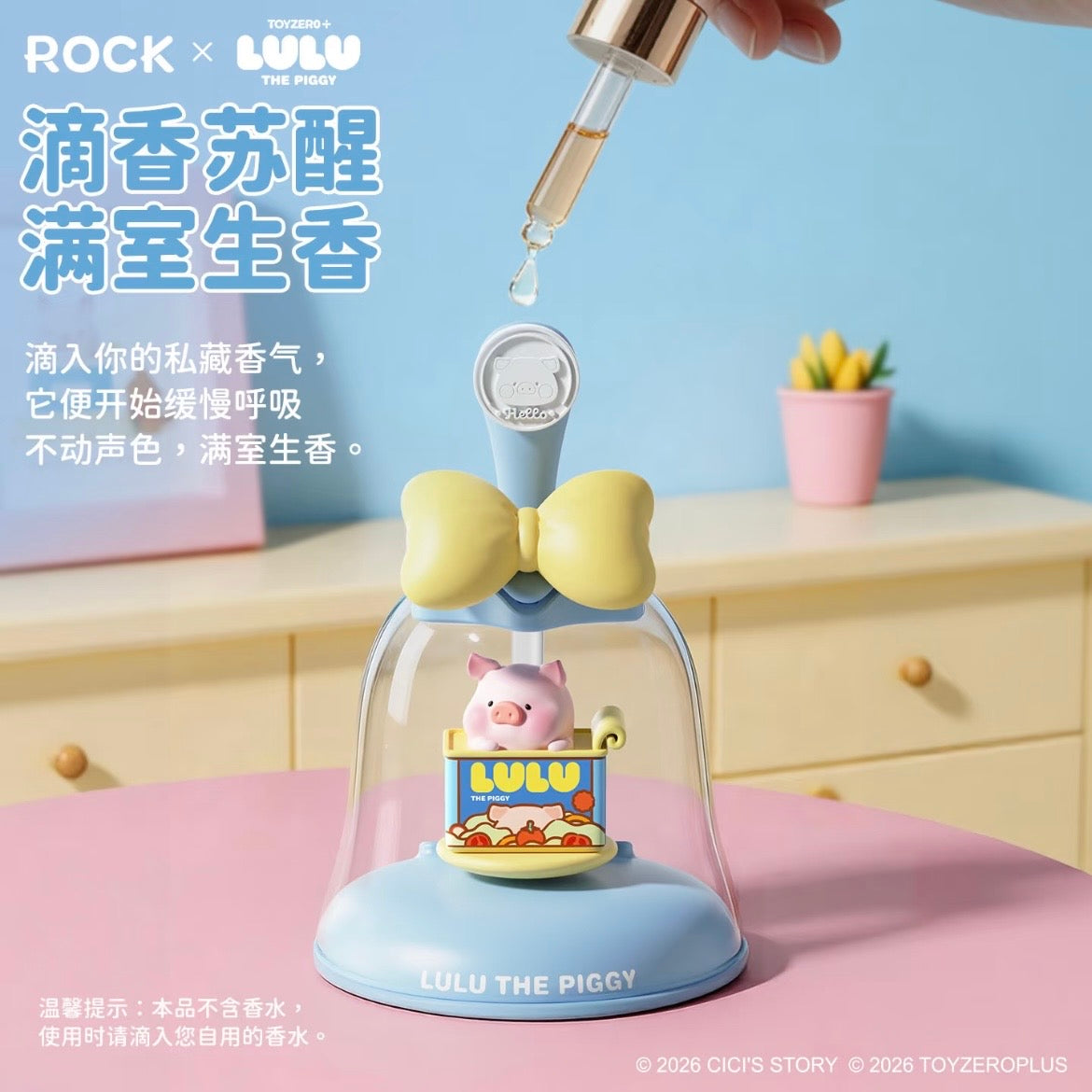 LuLu the Piggy LULU Amusement Park Light Motion Series Blind Box - Preorder