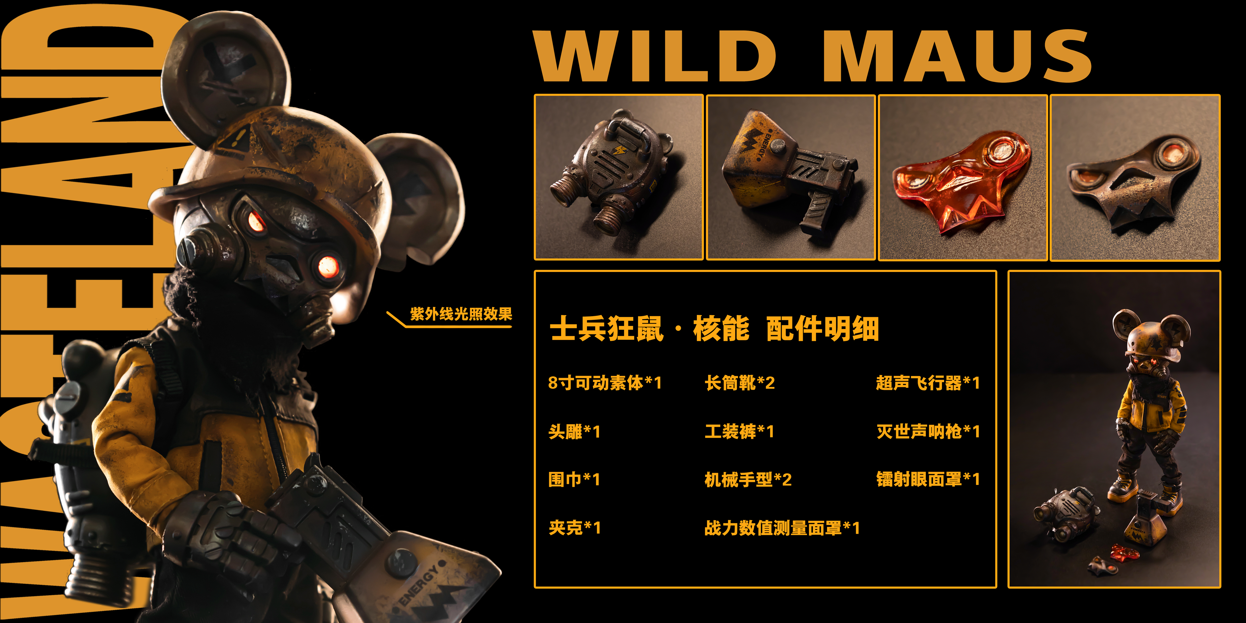 Wasteland - Wild Maus