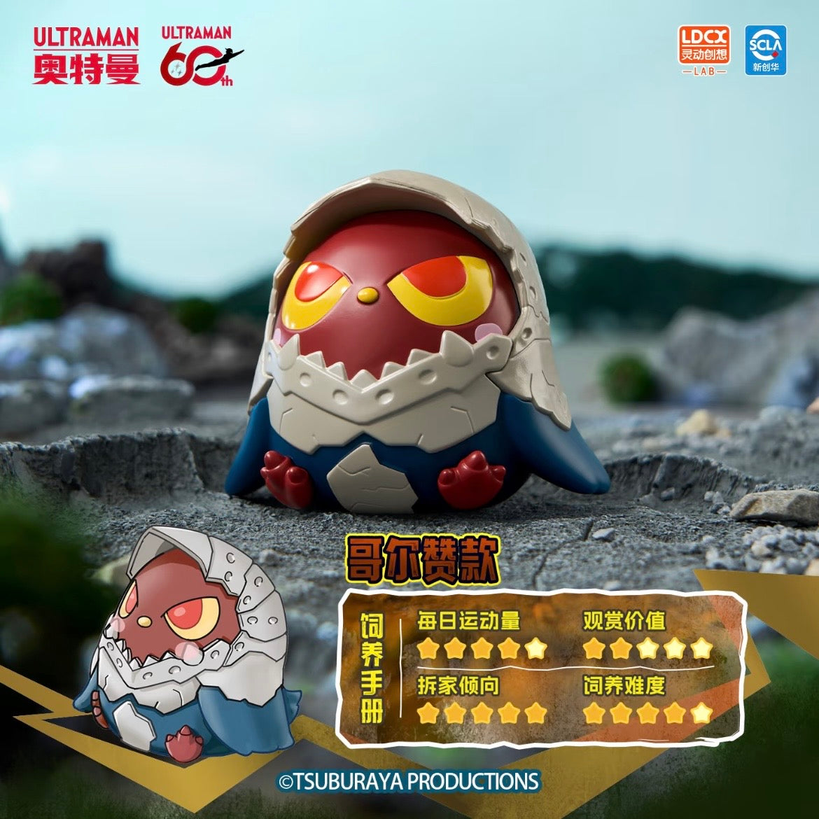 Artverse-Unknown Bird × Ultraman Vol.1 Blind Box - Preorder