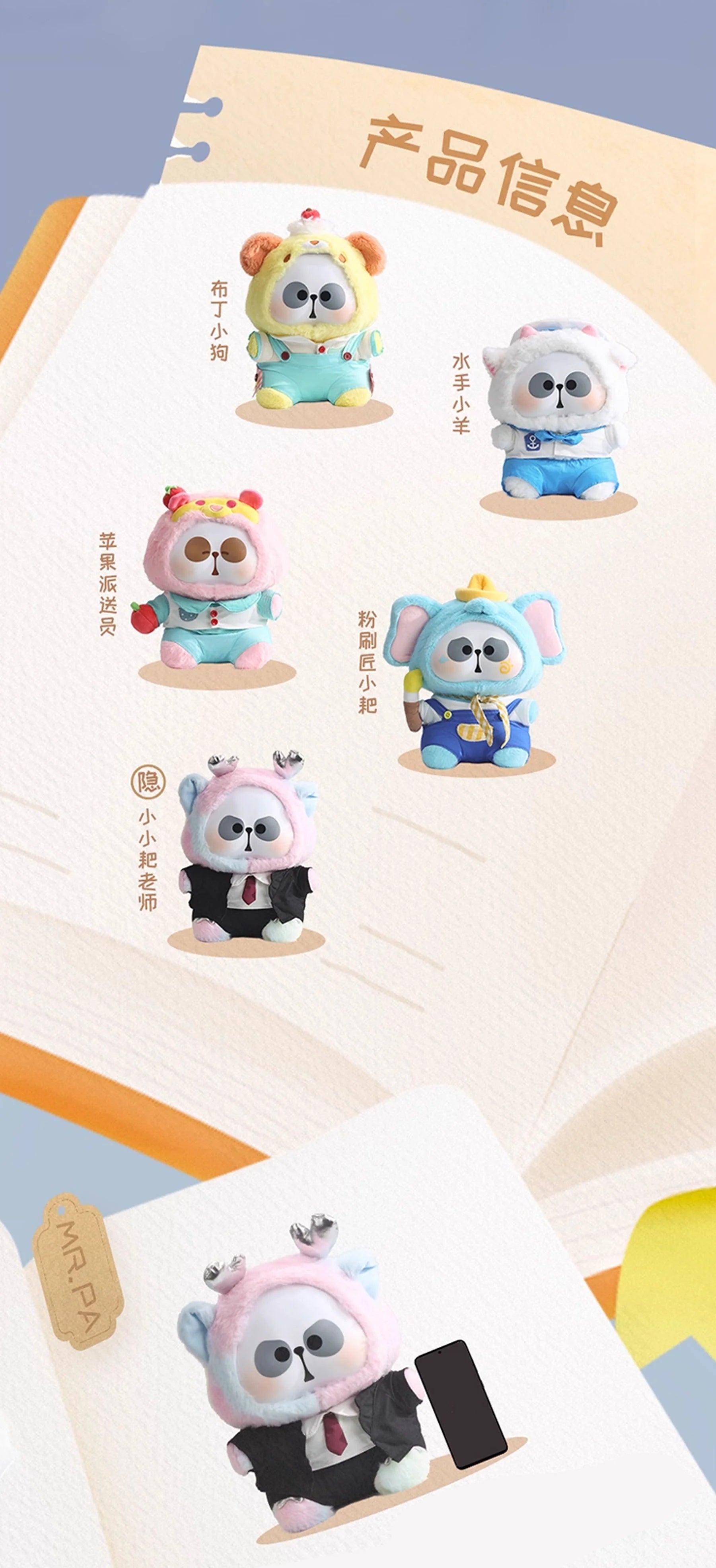 MR. PA Animal's After-School Diaries Series Plush Blind Box 400% features five plush characters, including a secret Teacher Rhino variant, displayed on a notebook-themed background.