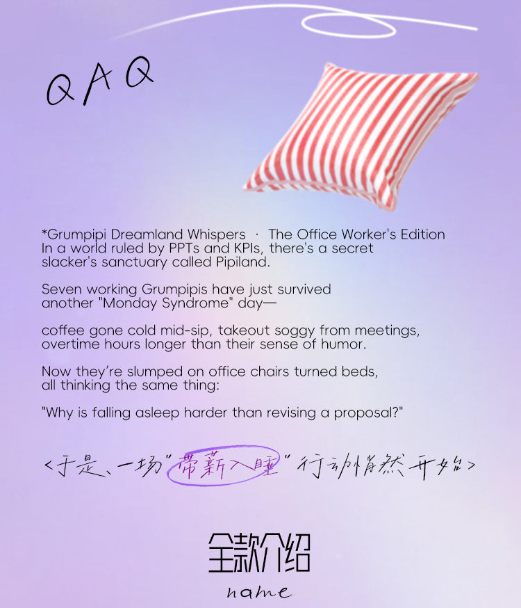 Grumpipi Dreamland Whispers poster with floating pillow, humorous office worker copy, promoting Sleepless Grumpipi Whispers to Dreamland Plush Blind Box Keychain, available for preorder at Strangecat Toys.