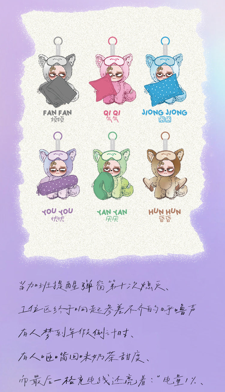 Sleepless Grumpipi Whispers to Dreamland Plush Blind Box Keychain features six pastel-colored plush toys with cat-ear hoodies, each clutching a pillow, embodying sleepy, grumpy moods.