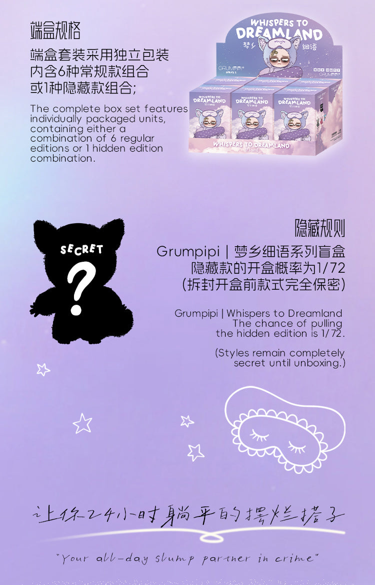 Sleepless Grumpipi Whispers to Dreamland Plush Blind Box Keychain promo poster featuring a cute sleepy character and details on collectible editions and preorder information.