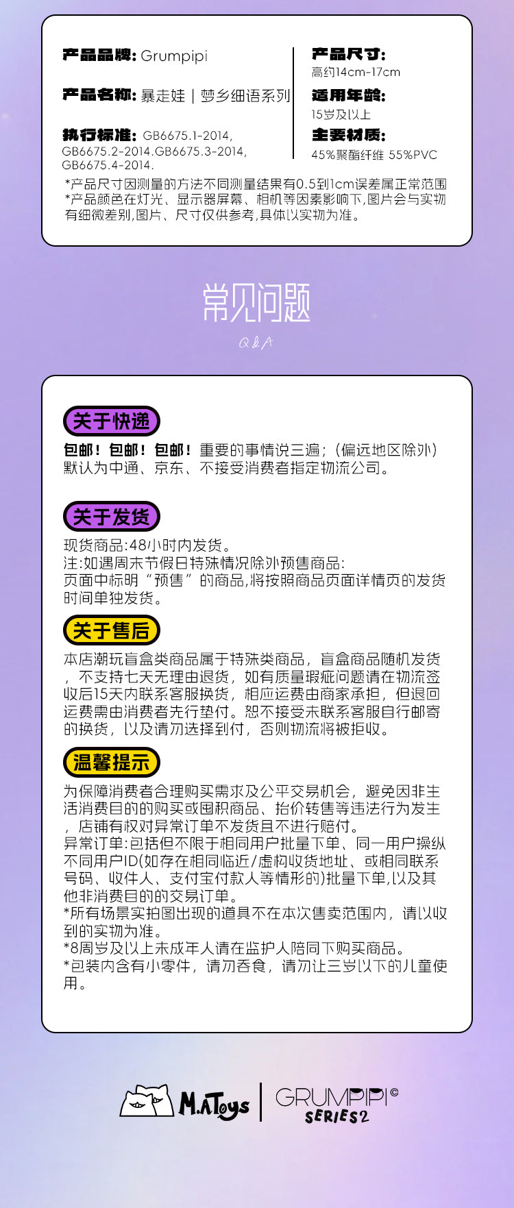 Sleepless Grumpipi Whispers to Dreamland Plush Blind Box Keychain, 14-17cm collectible from Rustic Whispers series, for ages 15+, includes shipping and after-sales details.