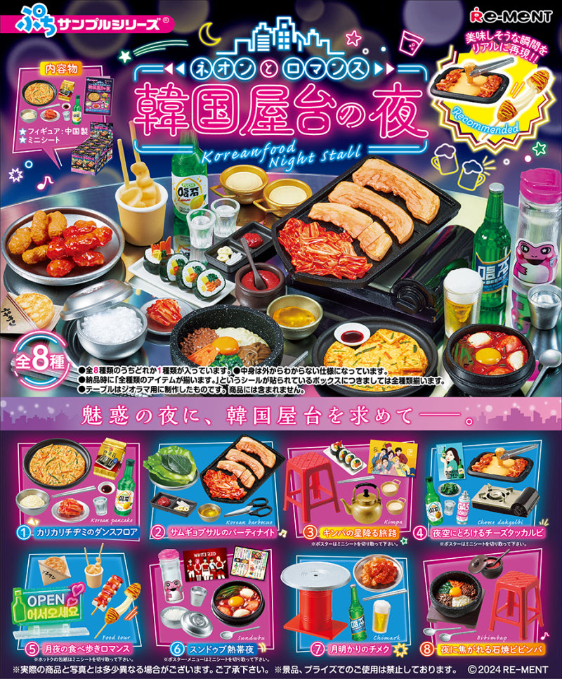 Neon and Romance: A Night at Korean Food Stalls Re-ment Blind Box Series showcasing detailed miniature Korean street-food stall scenes, each with unique culinary themes.