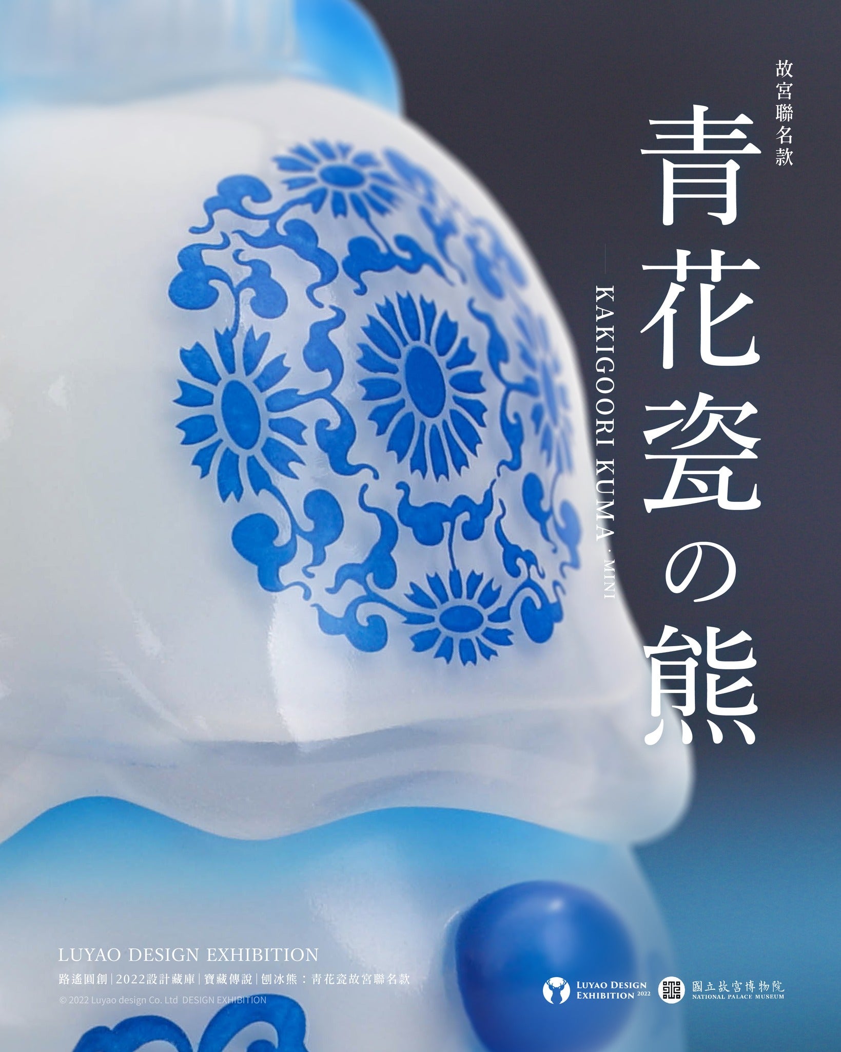 Mini Kakigoori Kuma-Blue and White Porcelain