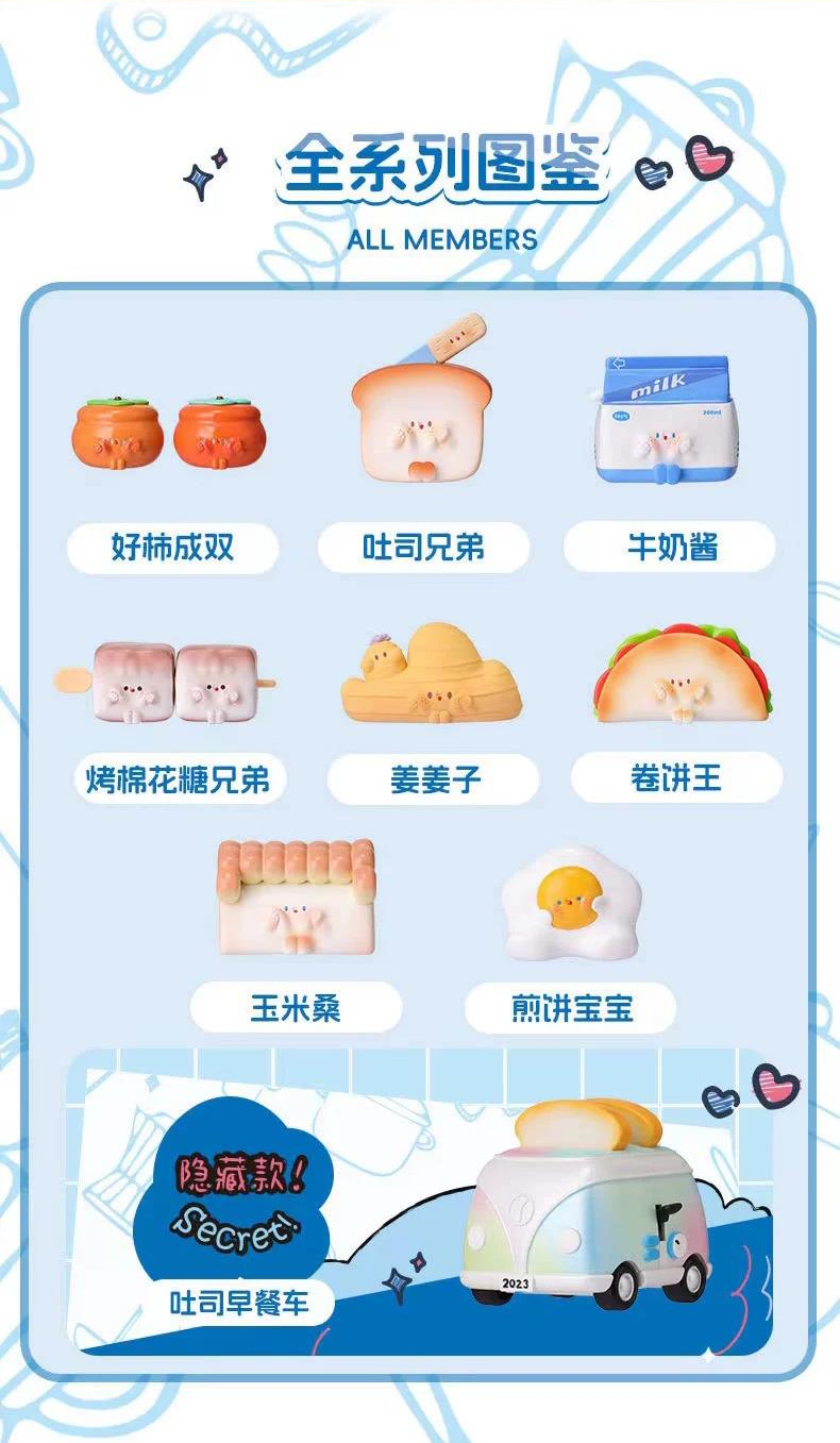 Surprise Kitchen Cuisine Series poster featuring chibi breakfast-themed figurines, including Toast Brothers and secret Toast Breakfast Car. Preorder for a chance at unique collectibles.