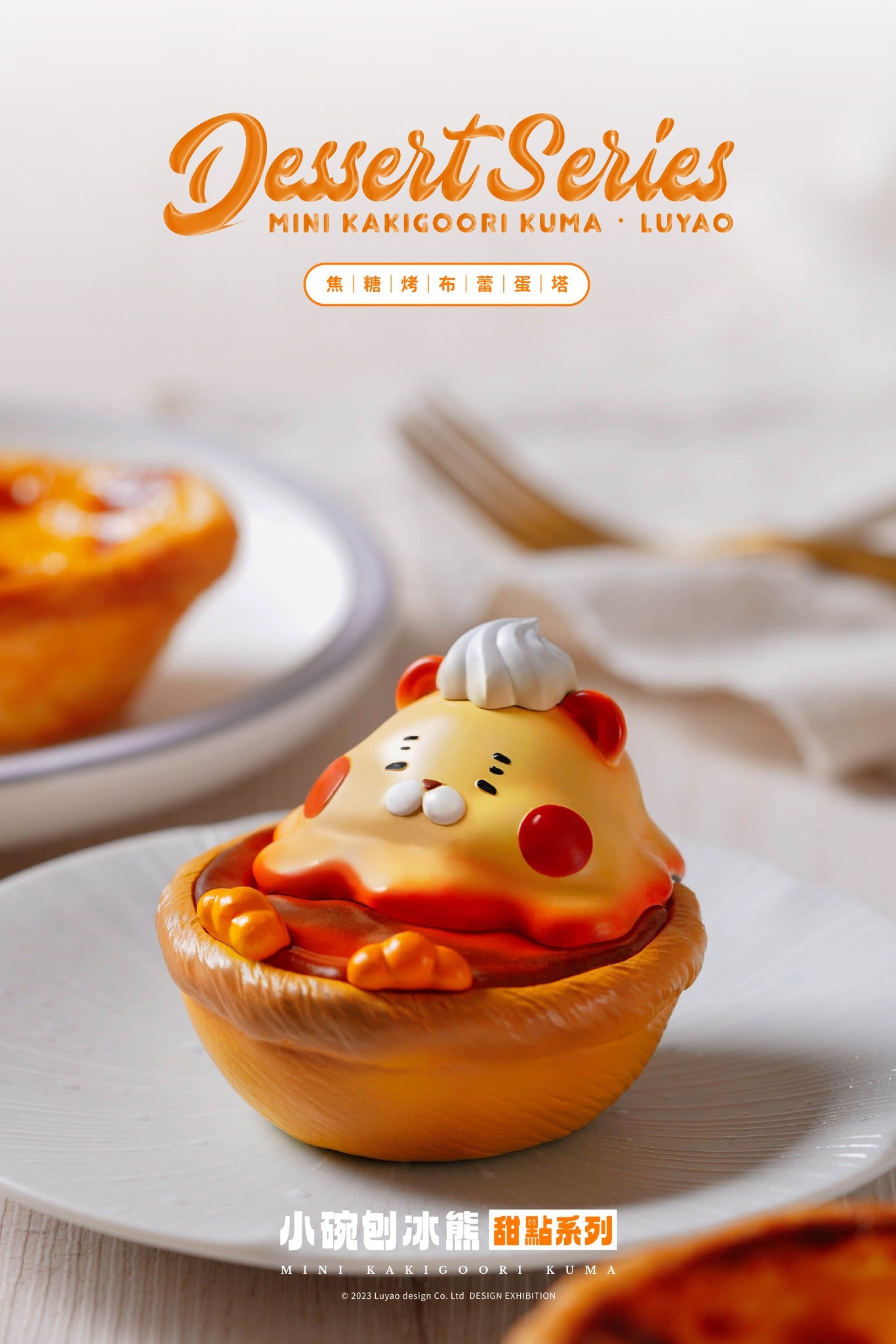 MINI KAKIGOORI KUMA Dessert Blind Box Series