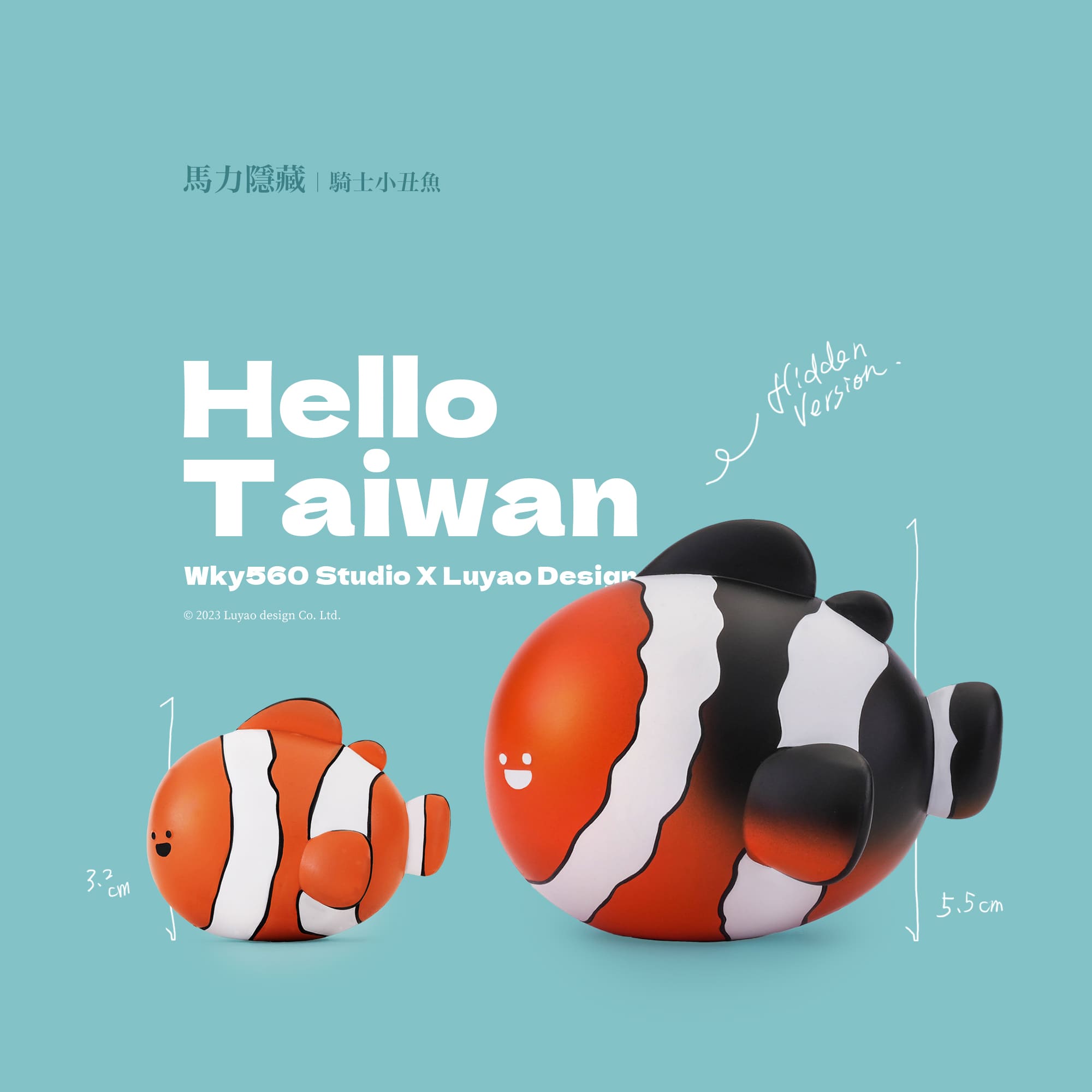 A blind box toy: Horsepower Hidden Edition - helloTaiwan Ocean Series, featuring two fish models in PVC, approximately 5.5cm tall.