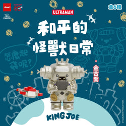 JINART x ULTRAMAN Peaceful Monster Daily Life Blind Box