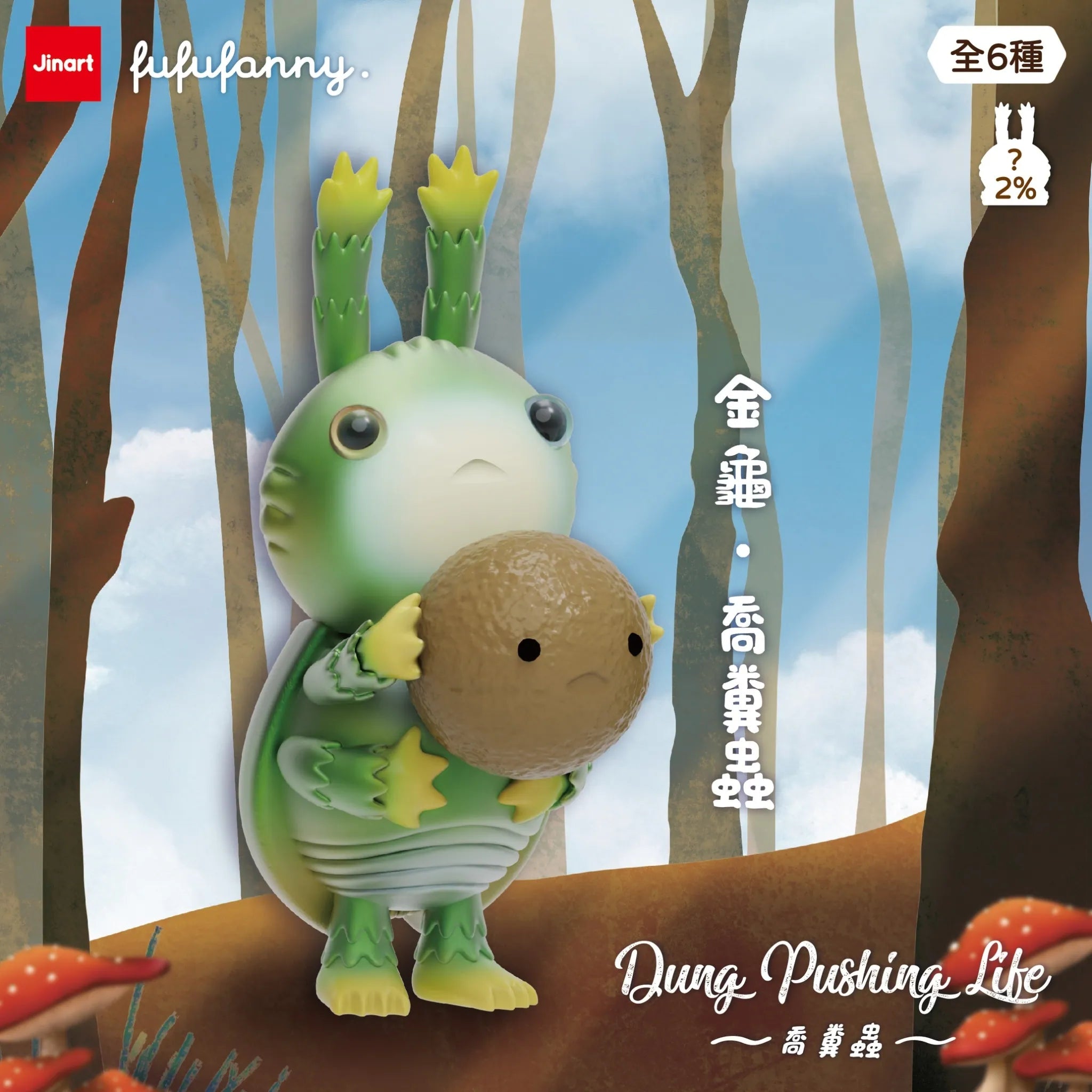 Dung Pushing Life Blind Box