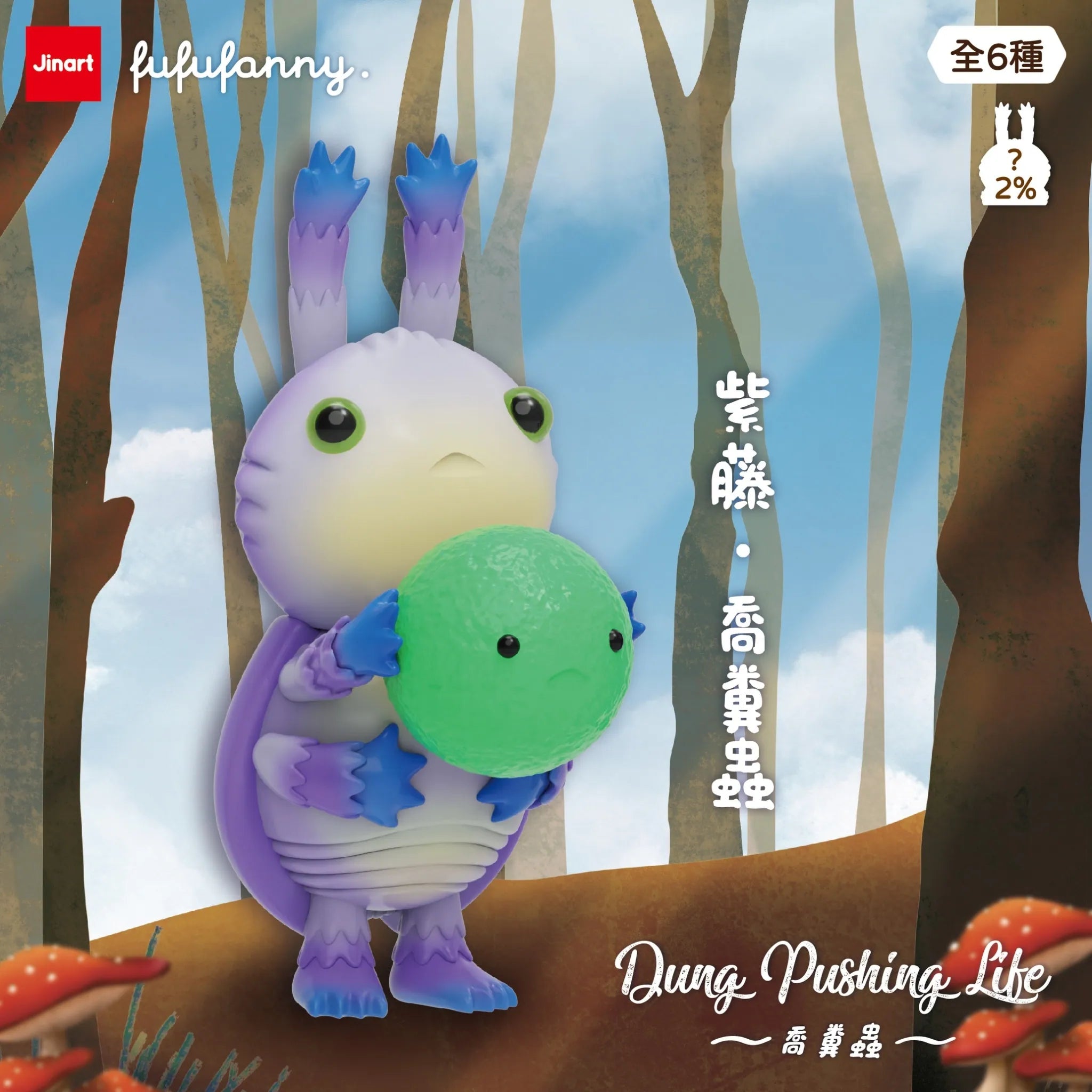 Chibi axolotl-dung beetle hybrid from “Dung Pushing Life,” clutching a green ball, features 2% chase rarity. Part of artist-designed, limited-edition PVC series.