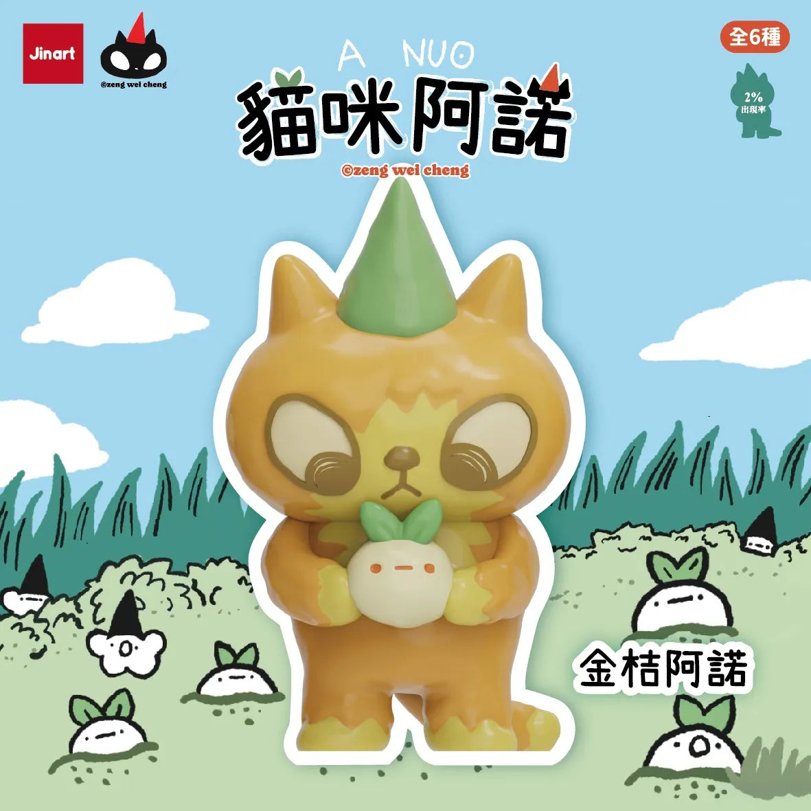 A NUO the Cat Blind Box features Golden Kumquat A Nuò, a collectible vinyl figure with a kumquat accessory, limited edition, 2% rarity.