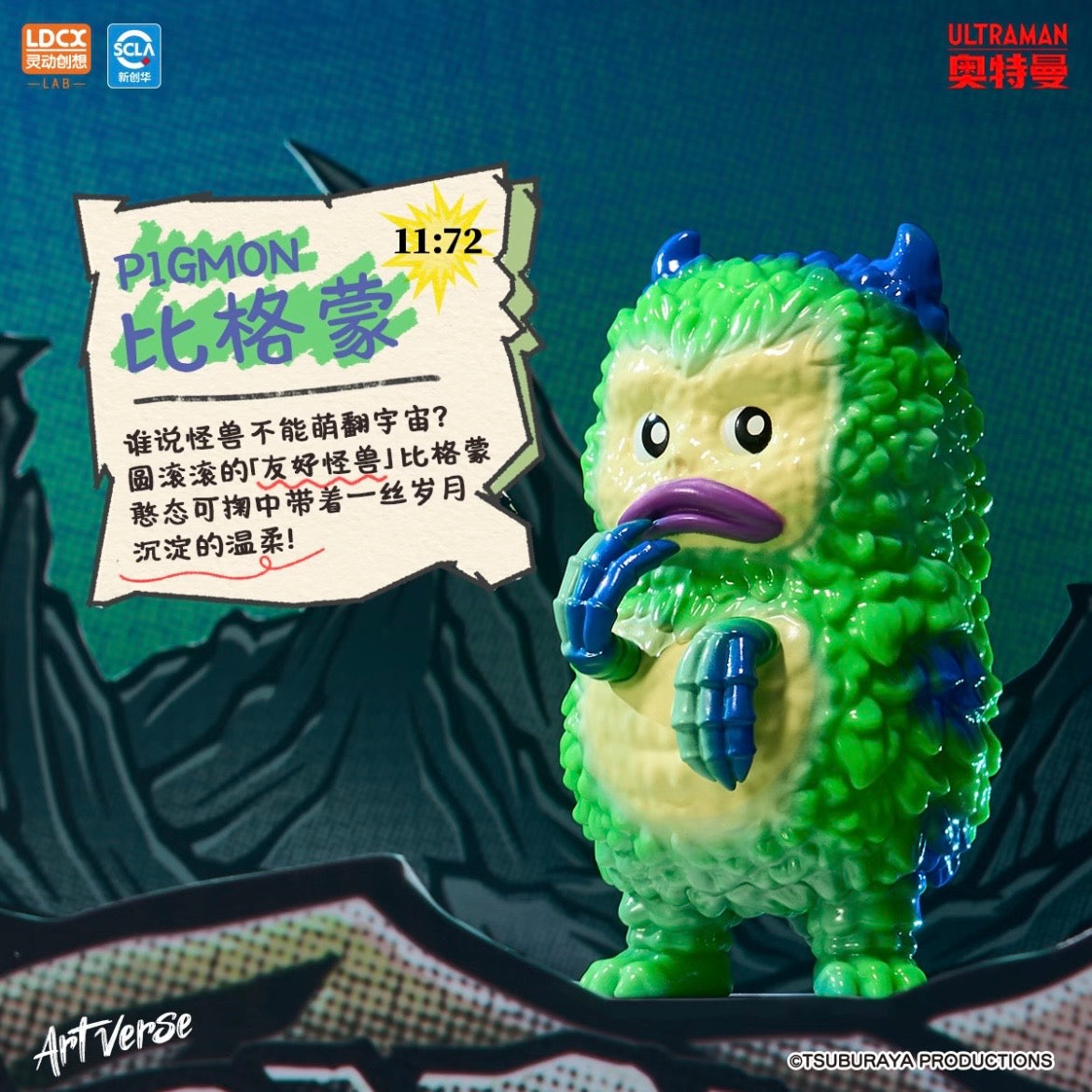 Artverse Ultraman Kaiju Art Vinyl Series – Chima Vol.1 Blind Box