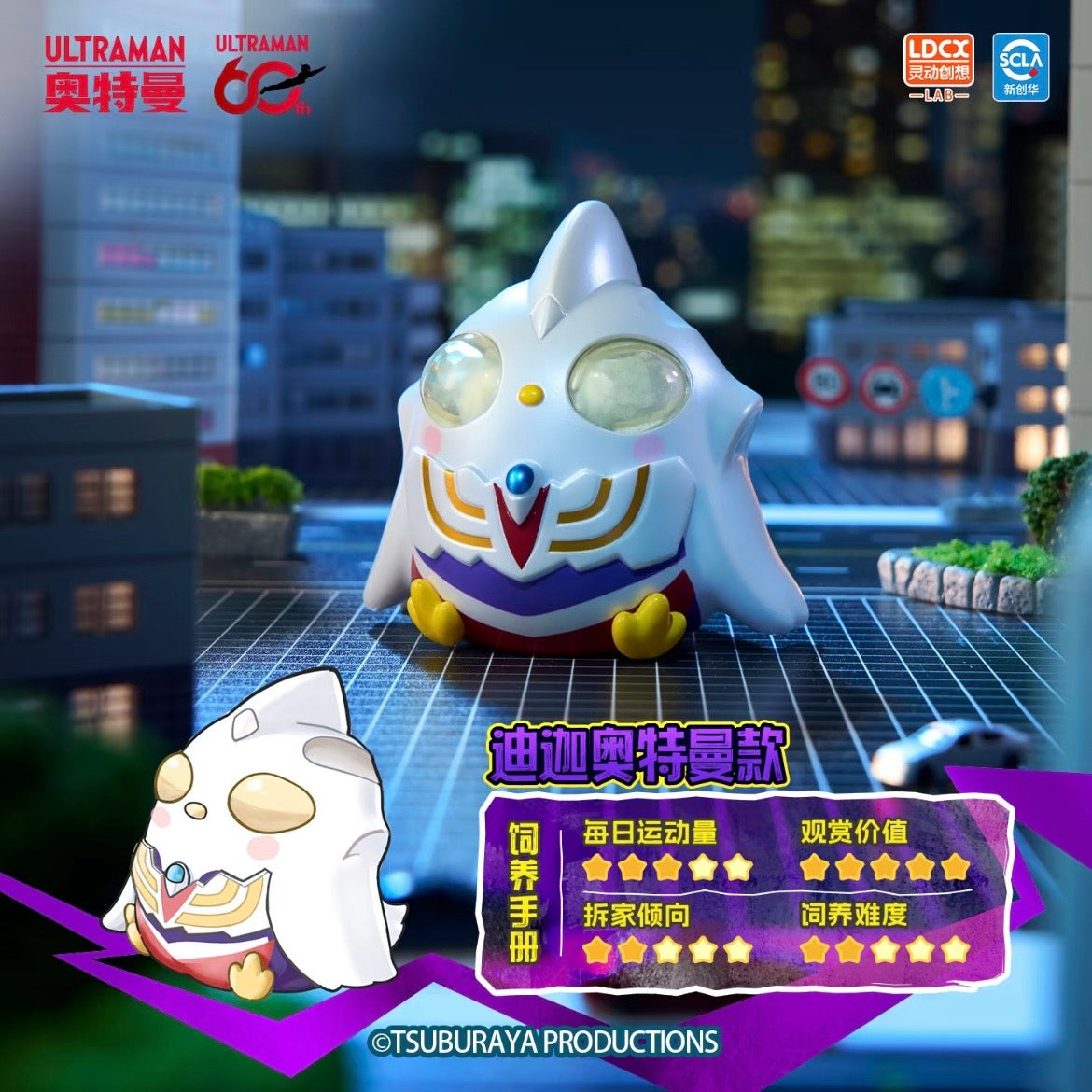 Artverse-Unknown Bird × Ultraman Vol.1 Blind Box - Preorder