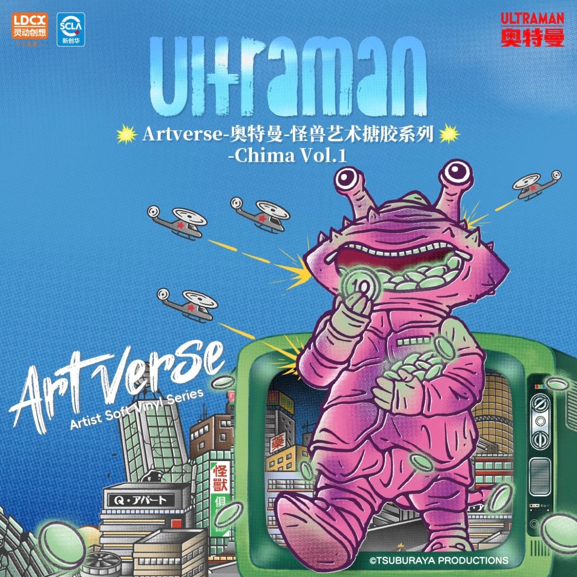 Artverse Ultraman Kaiju Art Vinyl Series – Chima Vol.1 Blind Box - Preorder