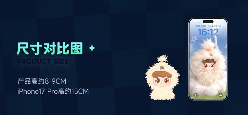 Q. Kid Wave Club Series Plush Blind Box size comparison: plush is 8-9 cm, shown beside a 15 cm iPhone 17 Pro for scale.