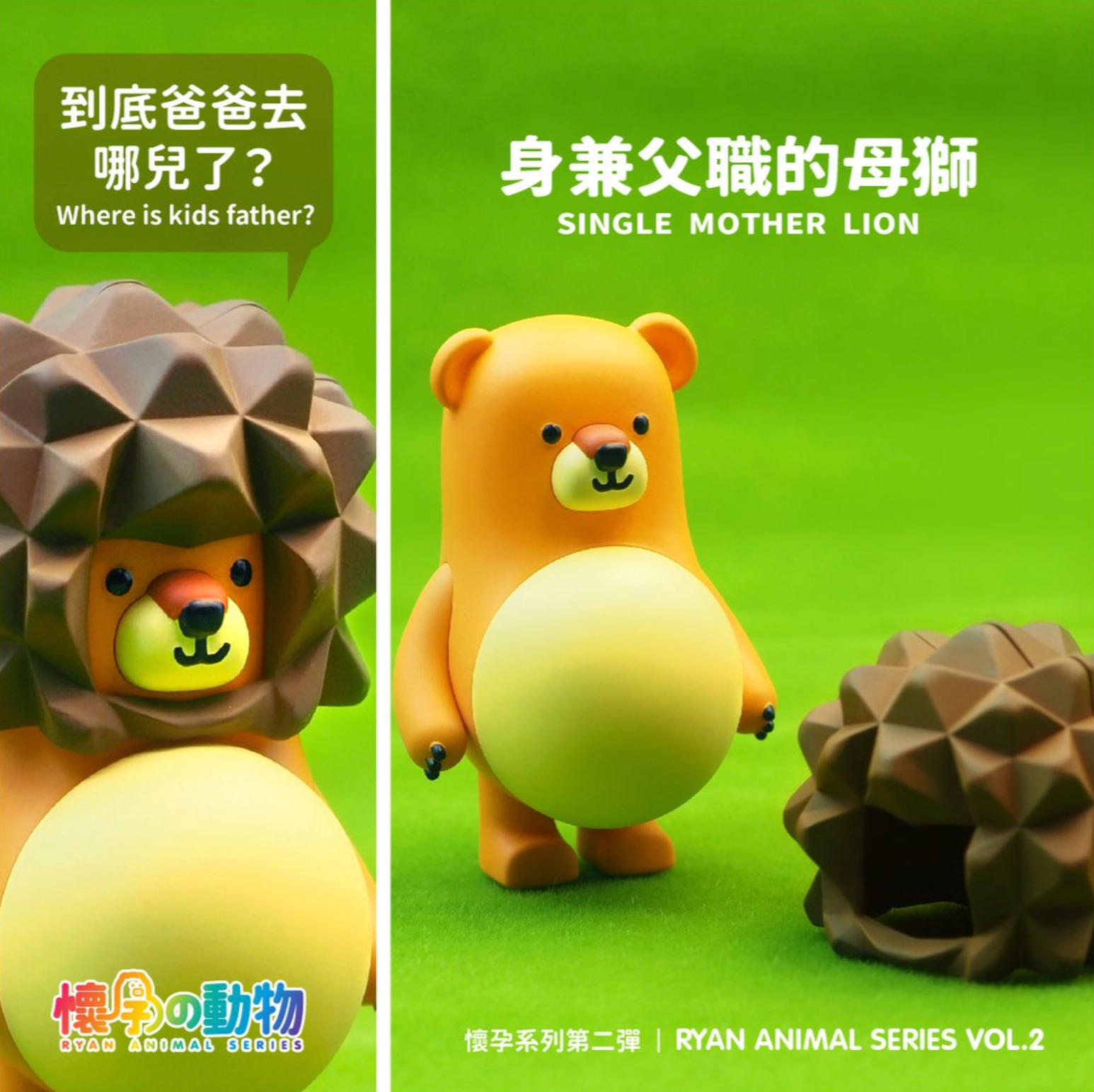 Ryan Animal Series Vol.2 Blind Box - Preorder