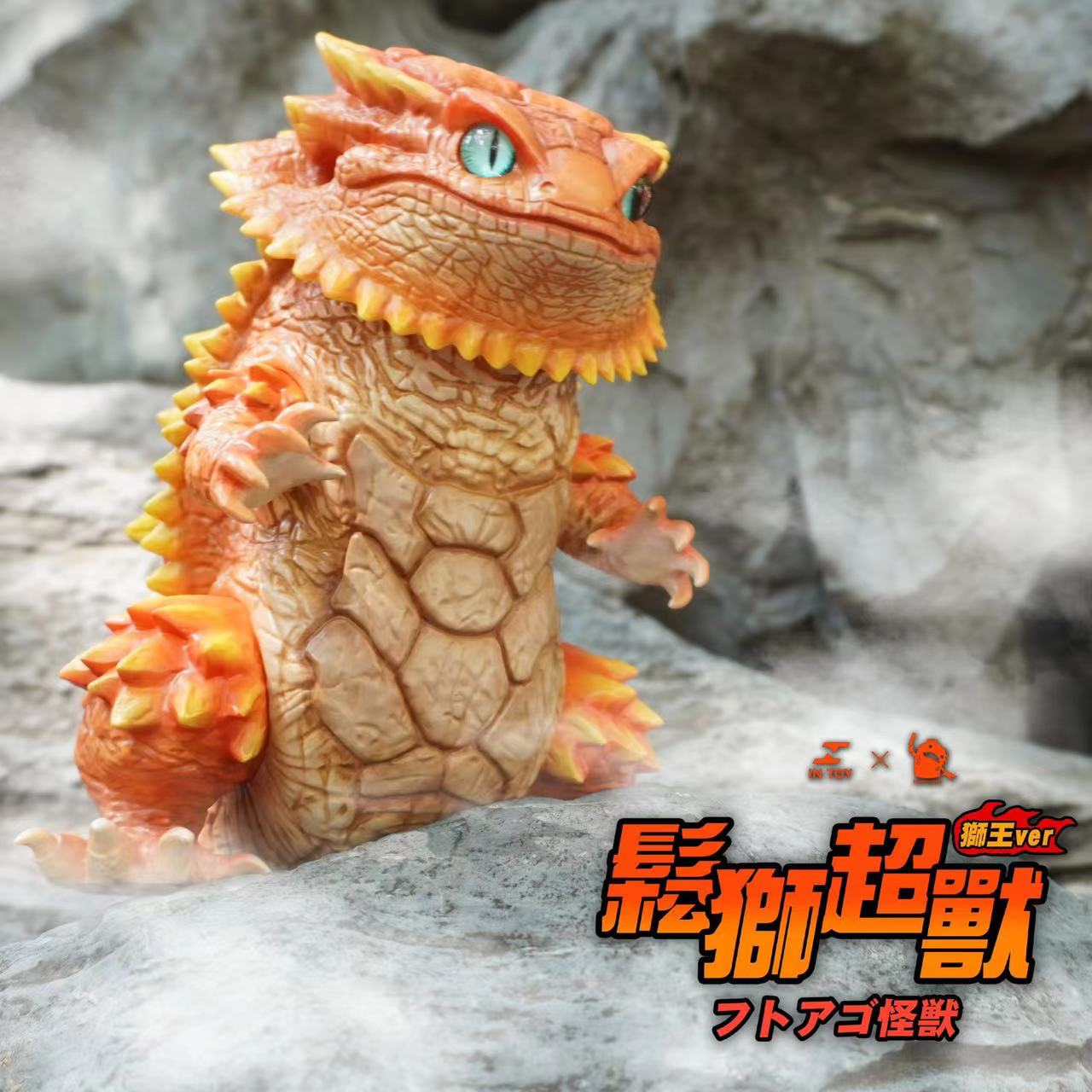 Bearded Dragon Super Beast by INTOY X Monster Hero