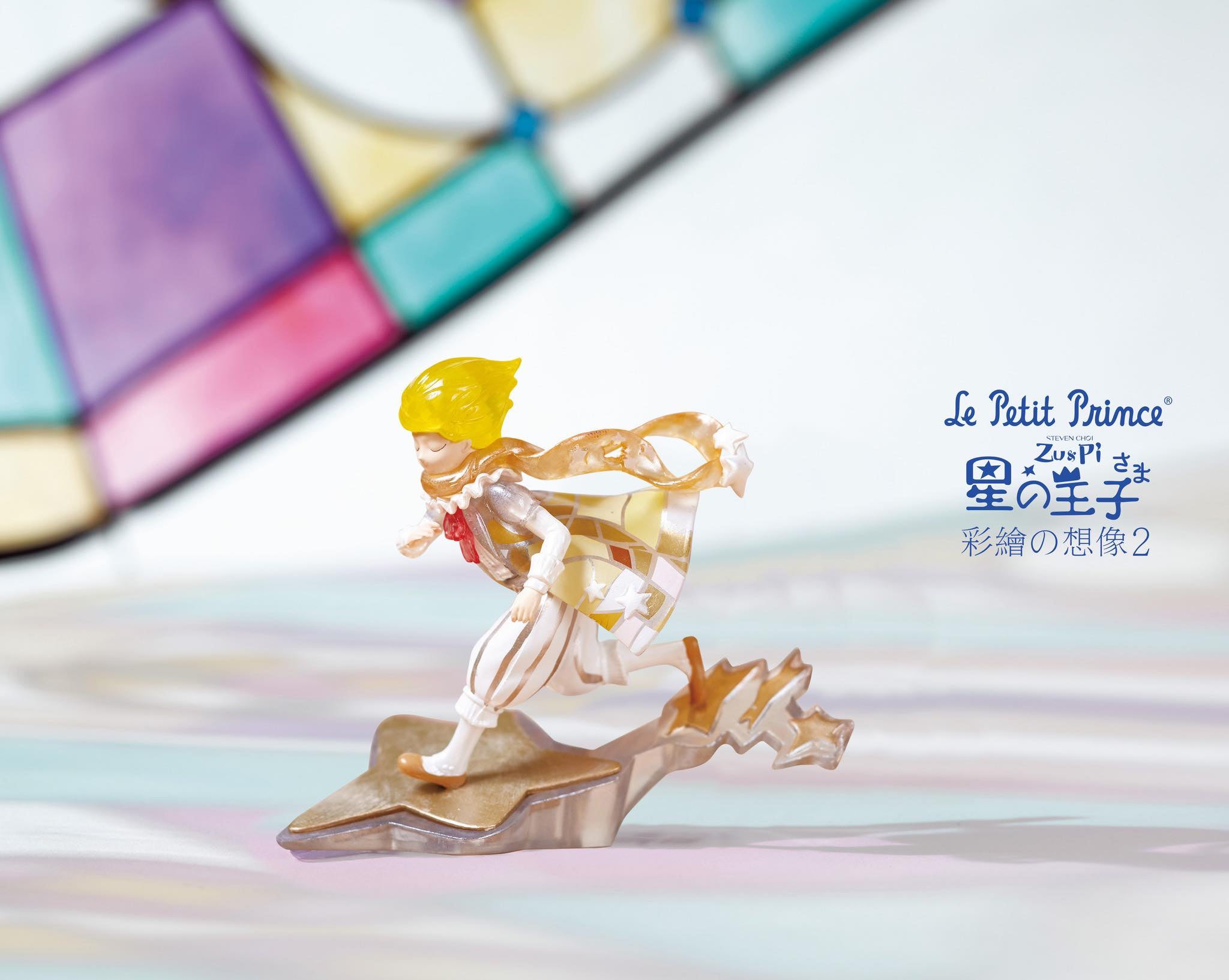 A blind box collector's edition featuring The Little Prince Vol. 4 - Stained Glass Special Edition by Zu & Pi. Includes 6 regular designs and 1 secret design. Limited art print included.