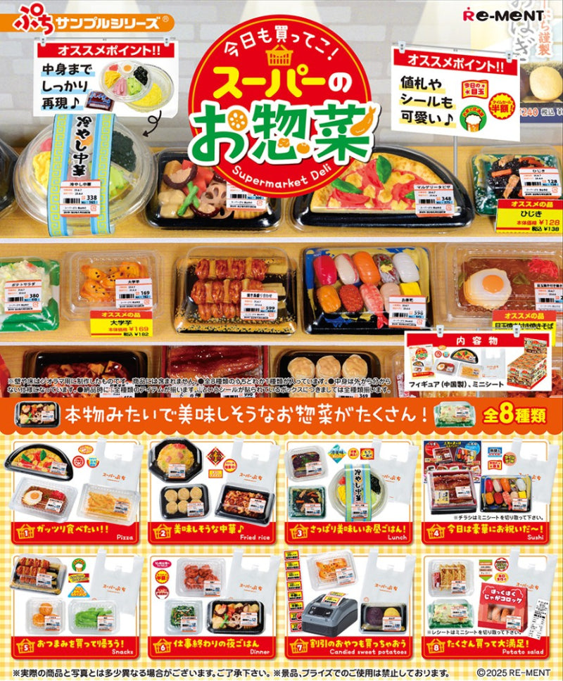 Supermarket Deli Re-ment Blind Box Series showcases mini deli trays with sushi, pizza, and more, realistically detailed in collectible clamshell packaging.