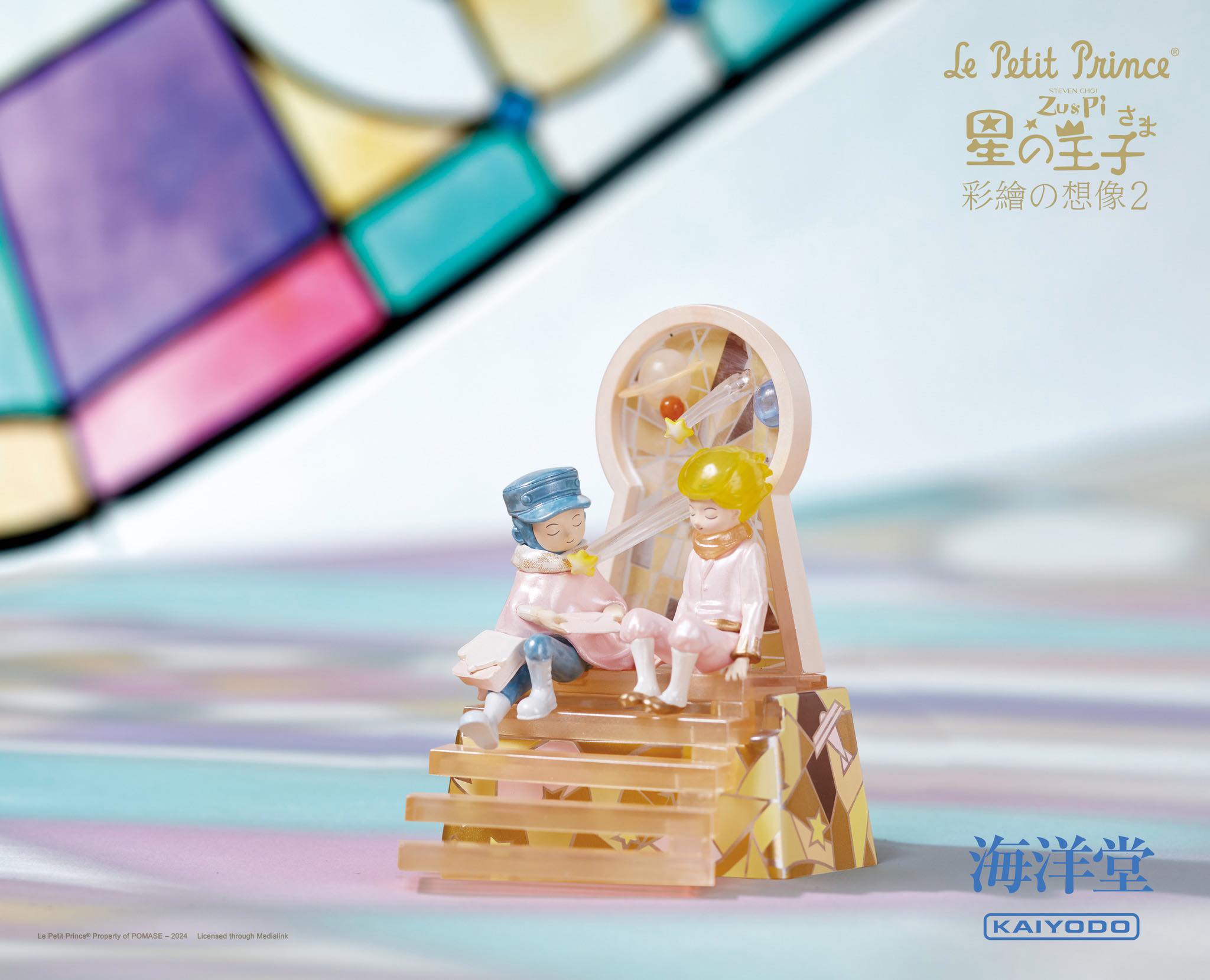A blind box toy figurine of The Little Prince Vol. 4 - Stained Glass Special Edition by Zu & Pi, featuring a boy and girl on a bench.