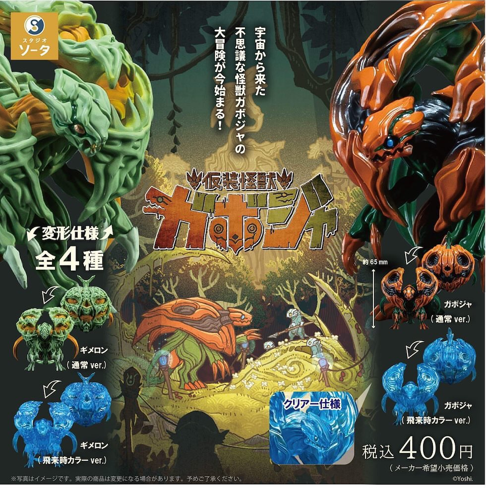 A blind box and art toy store product: Costumed monsters Gaboja & Gimelon Gacha - Preorder. Includes a poster of a video game, a dragon statue, and a toy close-up.