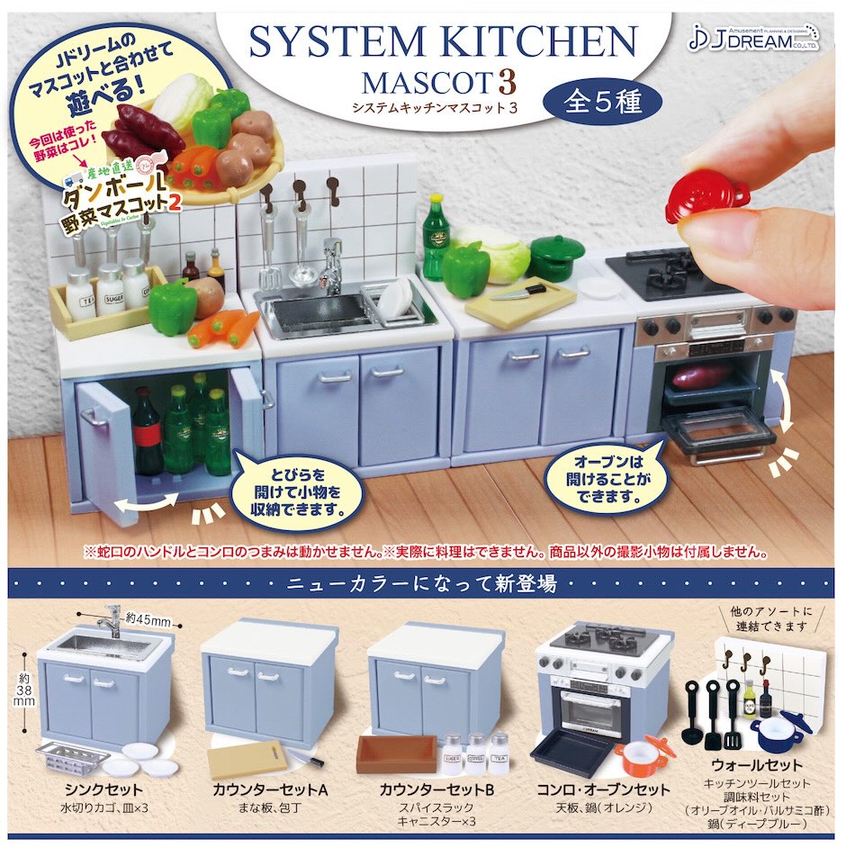 System Kitchen Mascot 3 Gacha Series featuring a toy kitchen setup with a hand holding a red berry and miniature kitchen appliances.