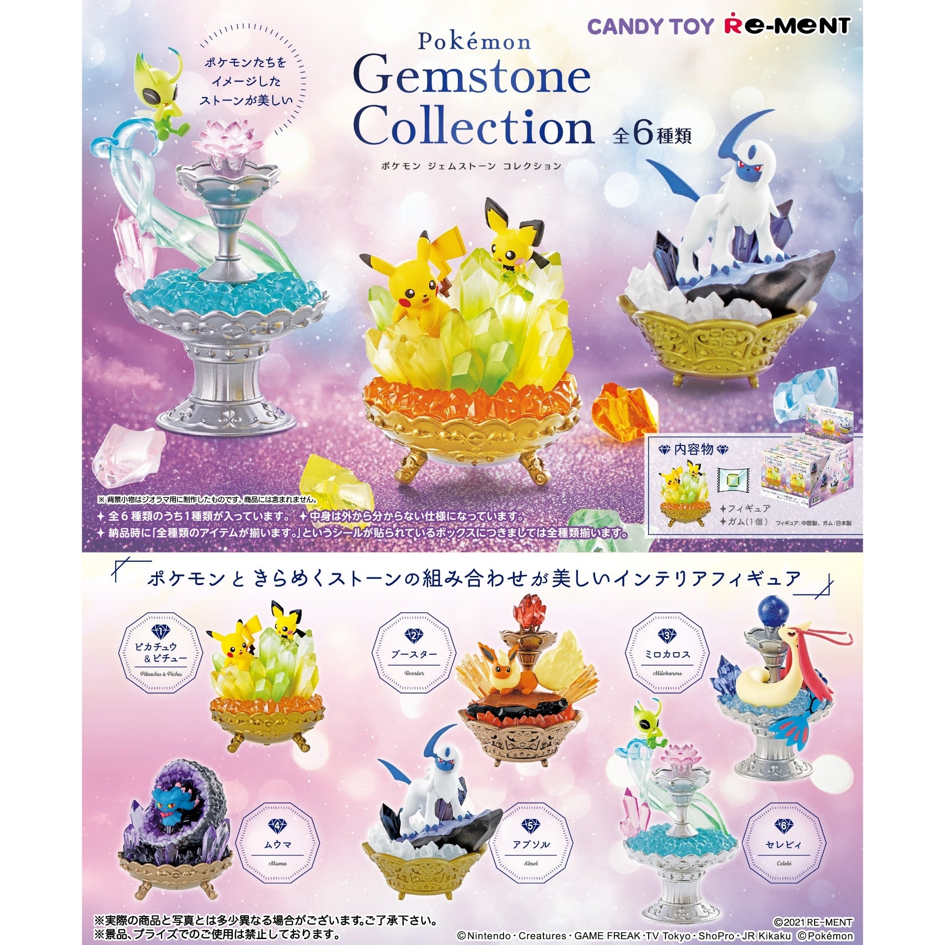 Pokemon Gemstone Collection Re-ment Blind Box Series