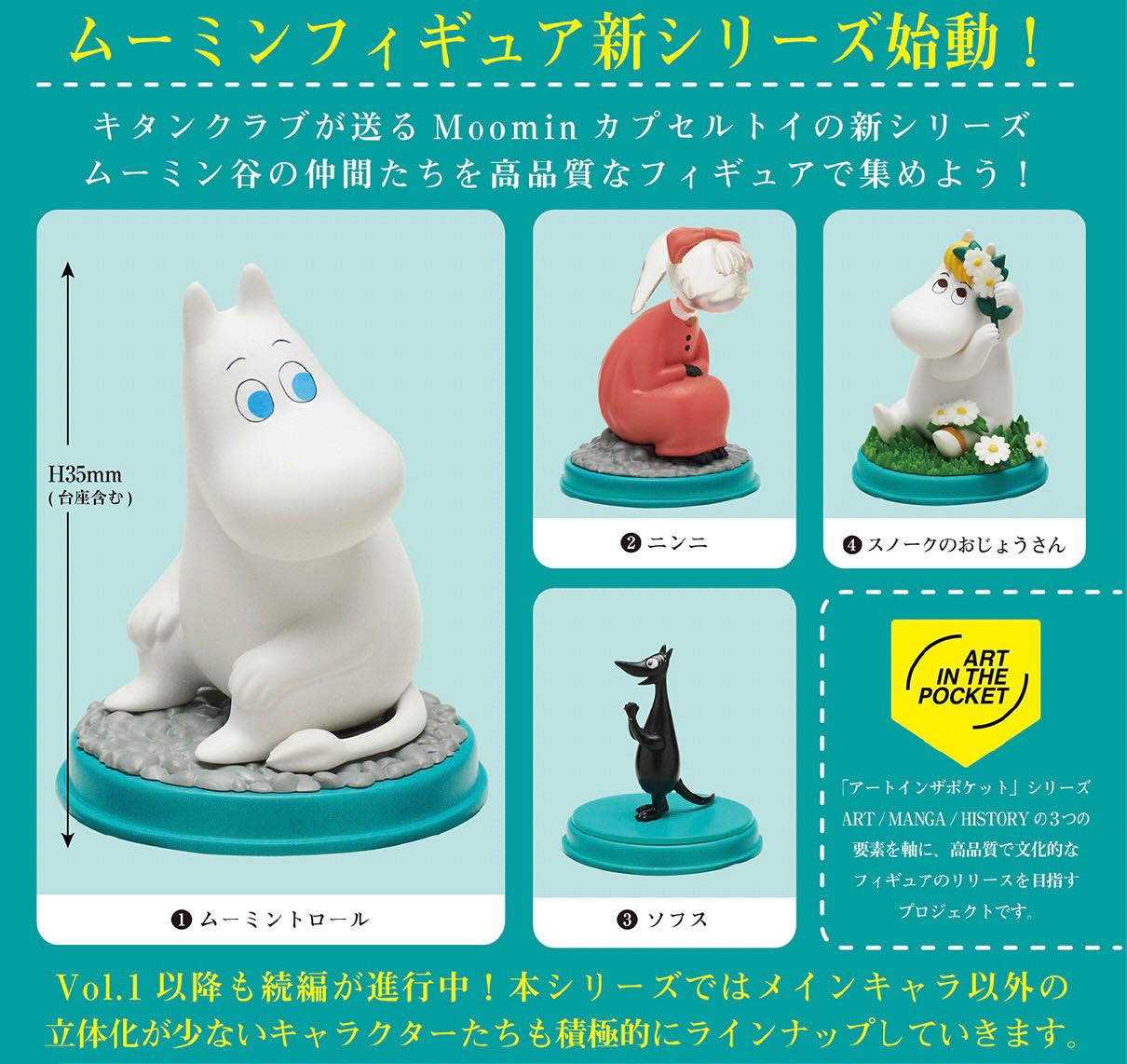 AIP Moomin vol.1 Gacha Series figurines featuring diverse cartoon characters, including a white toy with blue eyes and a black cartoon animal.
