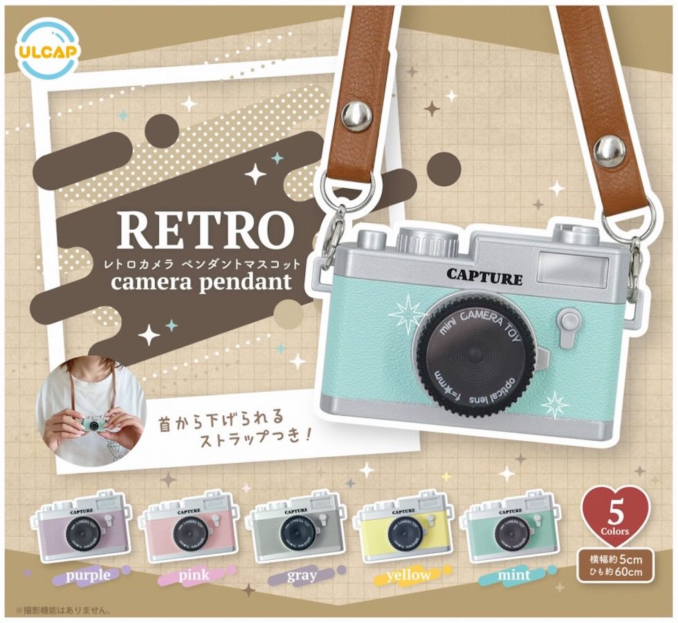 Retro camera pendant mascot from the Gacha Series, featuring a detailed camera design with an attached strap, perfect for collectors and enthusiasts.
