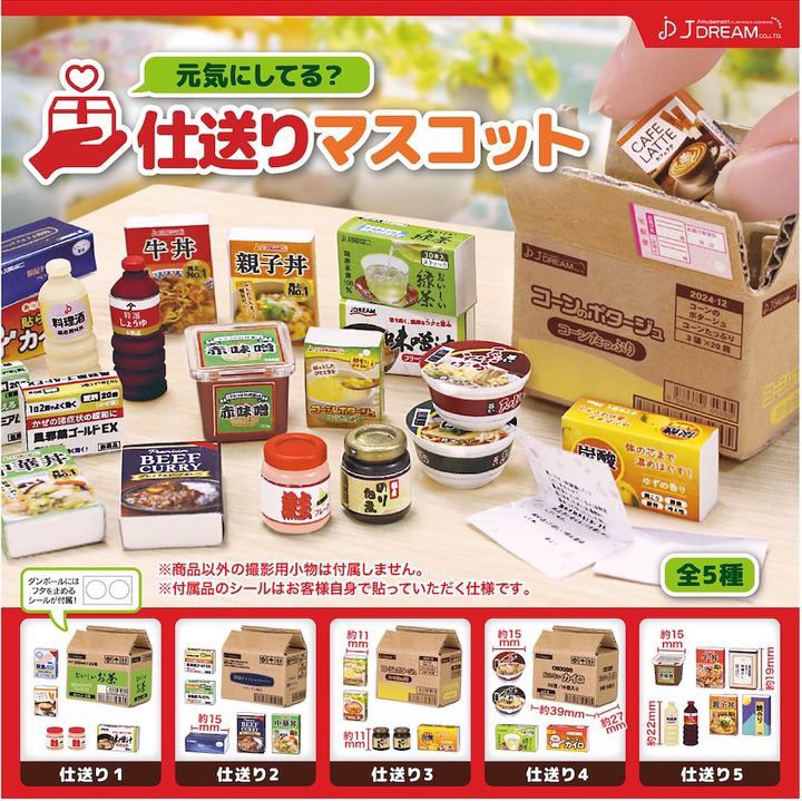 Remittance Mascot Gacha Series poster featuring various food items related to gacha toys, reflecting Strangecat Toys' blind box and art toy theme.