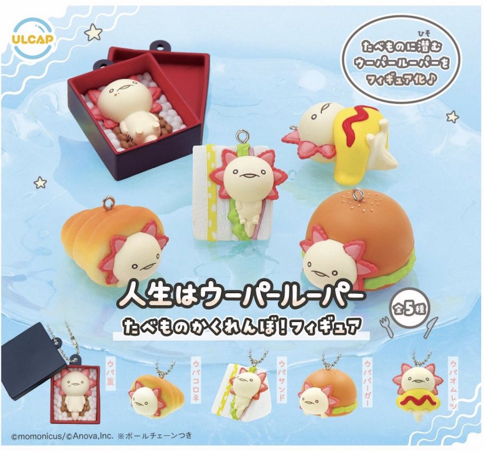Life is an Axolotl Food Hide and Seek! Figure Gacha Series featuring keychain toys with cartoon characters, available for preorder at Strangecat Toys.