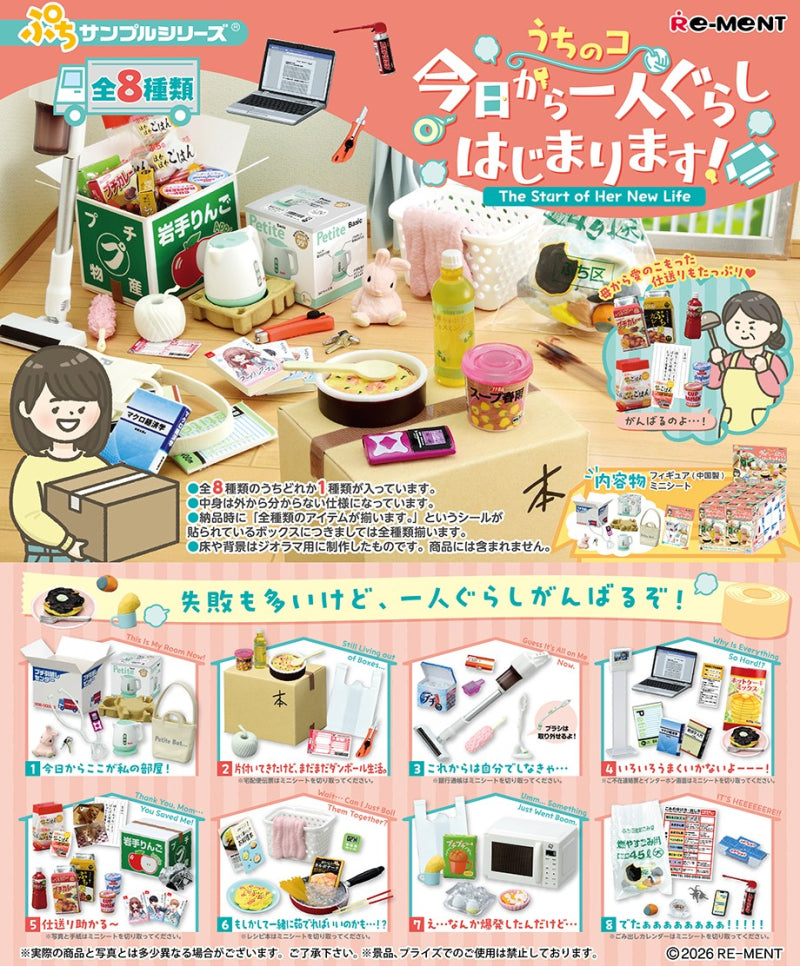 PETITE My child will start living alone from today! Re-ment Blind Box Series