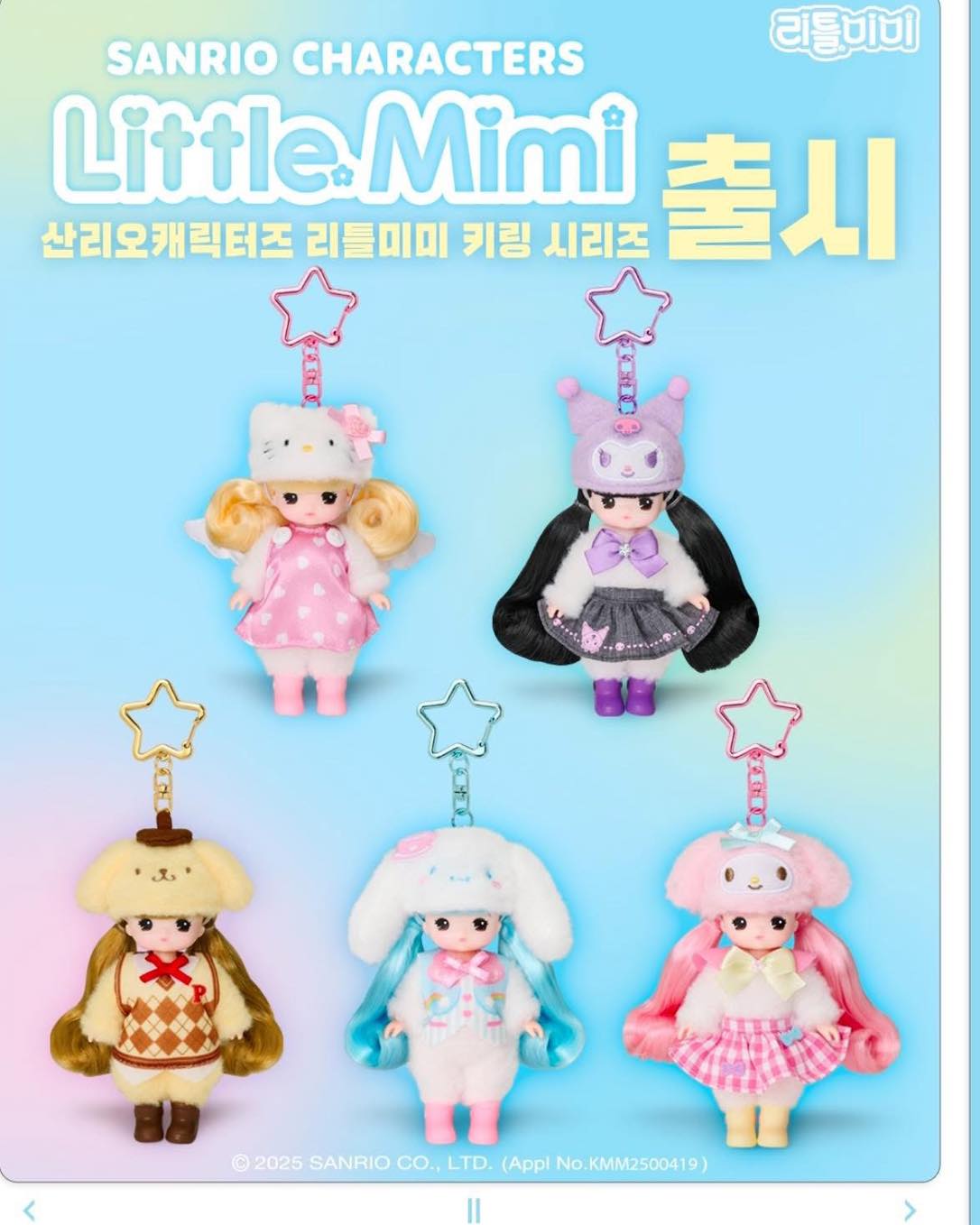 Sanrio x Little Mimi Keychain featuring a colorful doll group, including a blonde doll in a pink dress and a blue-haired doll, perfect for preorder.