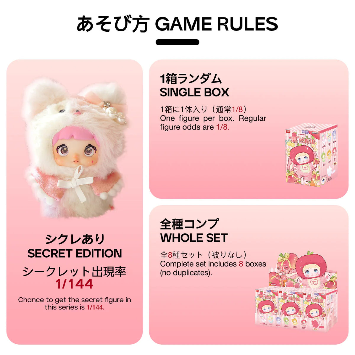 Nommi Baby Sweetheart Bunny Plush Blind Boxes showing a sample figure, blind box options, secret edition odds, and full set details for collectors.
