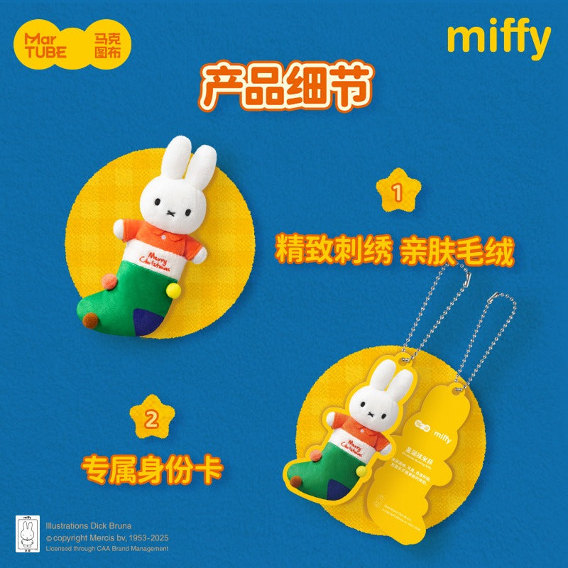 Miffy Winter Plus Keychain Blind Box: Miffy plush in a Christmas stocking with ID card charm, featuring exquisite embroidery and skin-friendly plush.