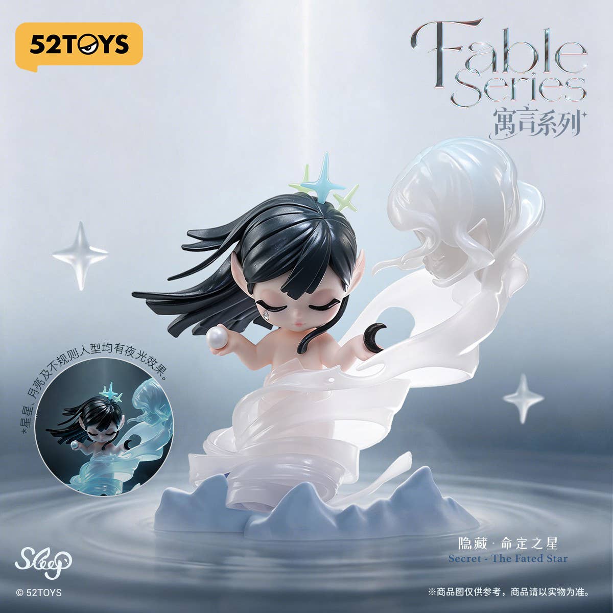 Sleep Fable Series Blind Box - Preorder