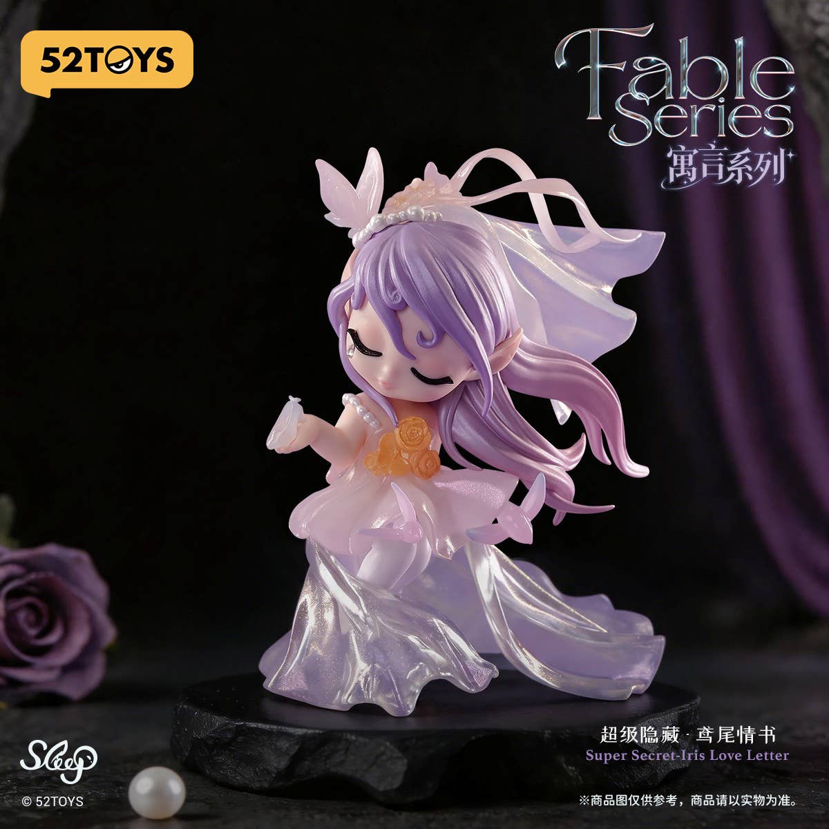 Sleep Fable Series Blind Box - Preorder
