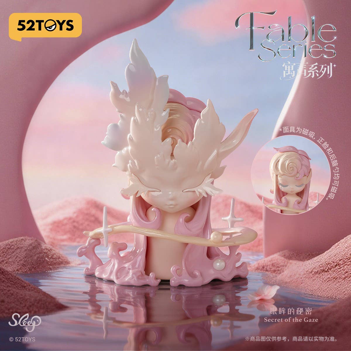 Sleep Fable Series Blind Box - Preorder
