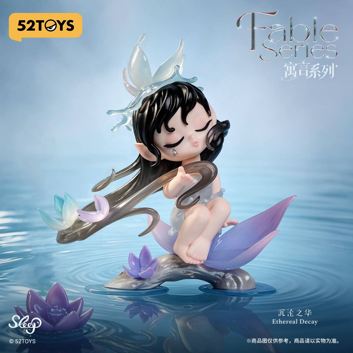 Sleep Fable Series Blind Box - Preorder