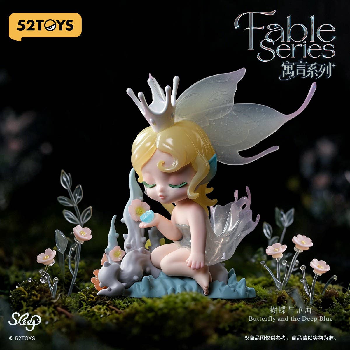 Sleep Fable Series Blind Box - Preorder