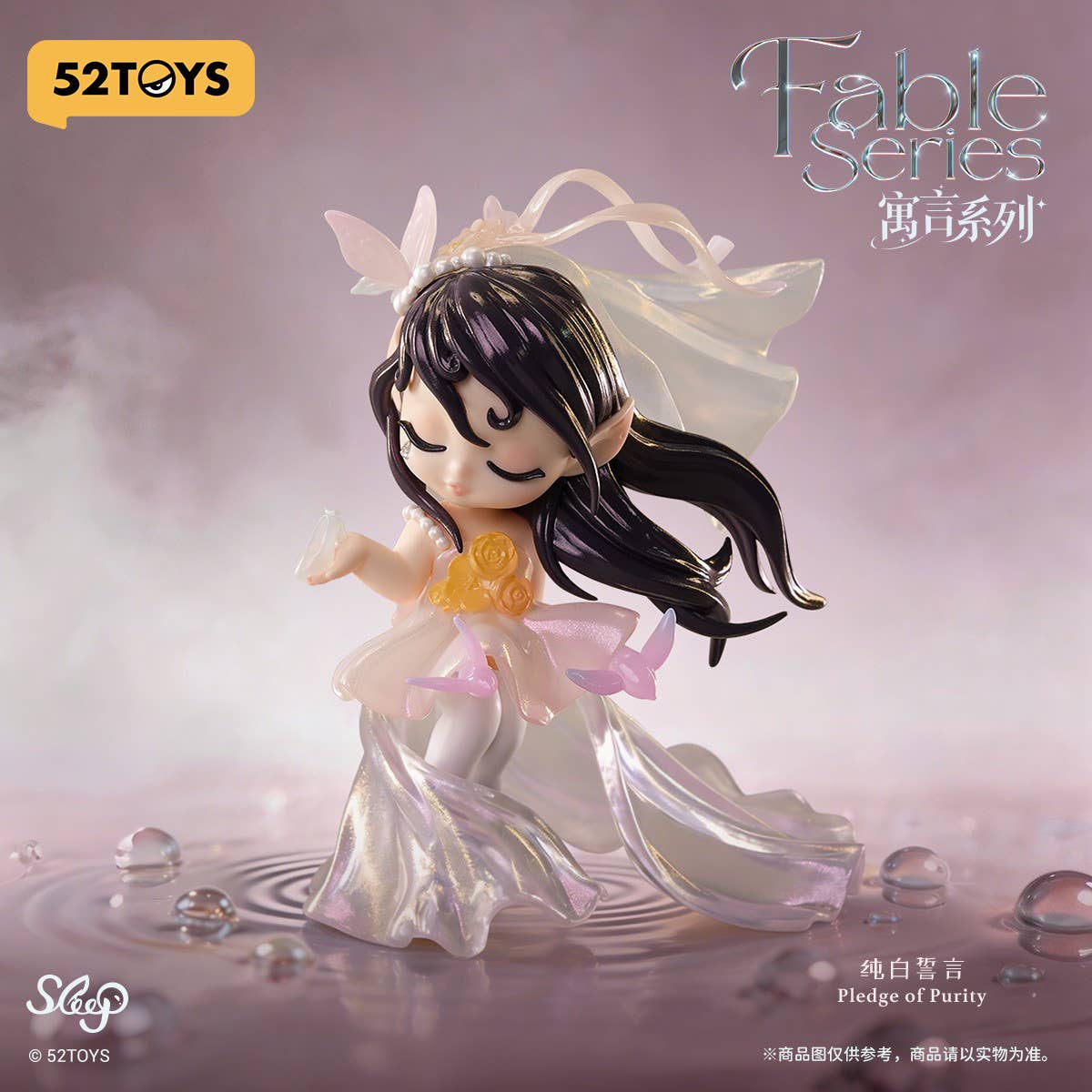 Sleep Fable Series Blind Box - Preorder