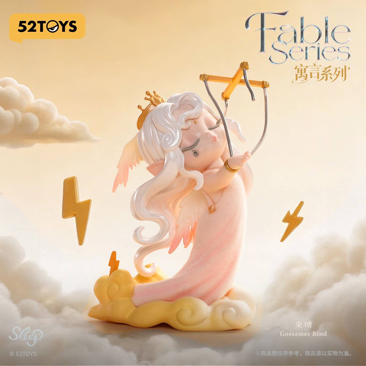 Sleep Fable Series Blind Box - Preorder