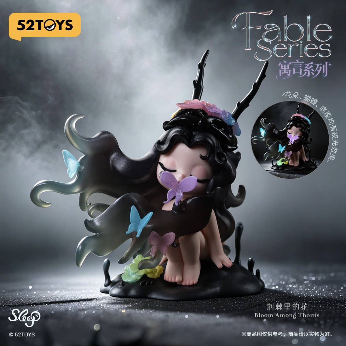 Sleep Fable Series Blind Box - Preorder